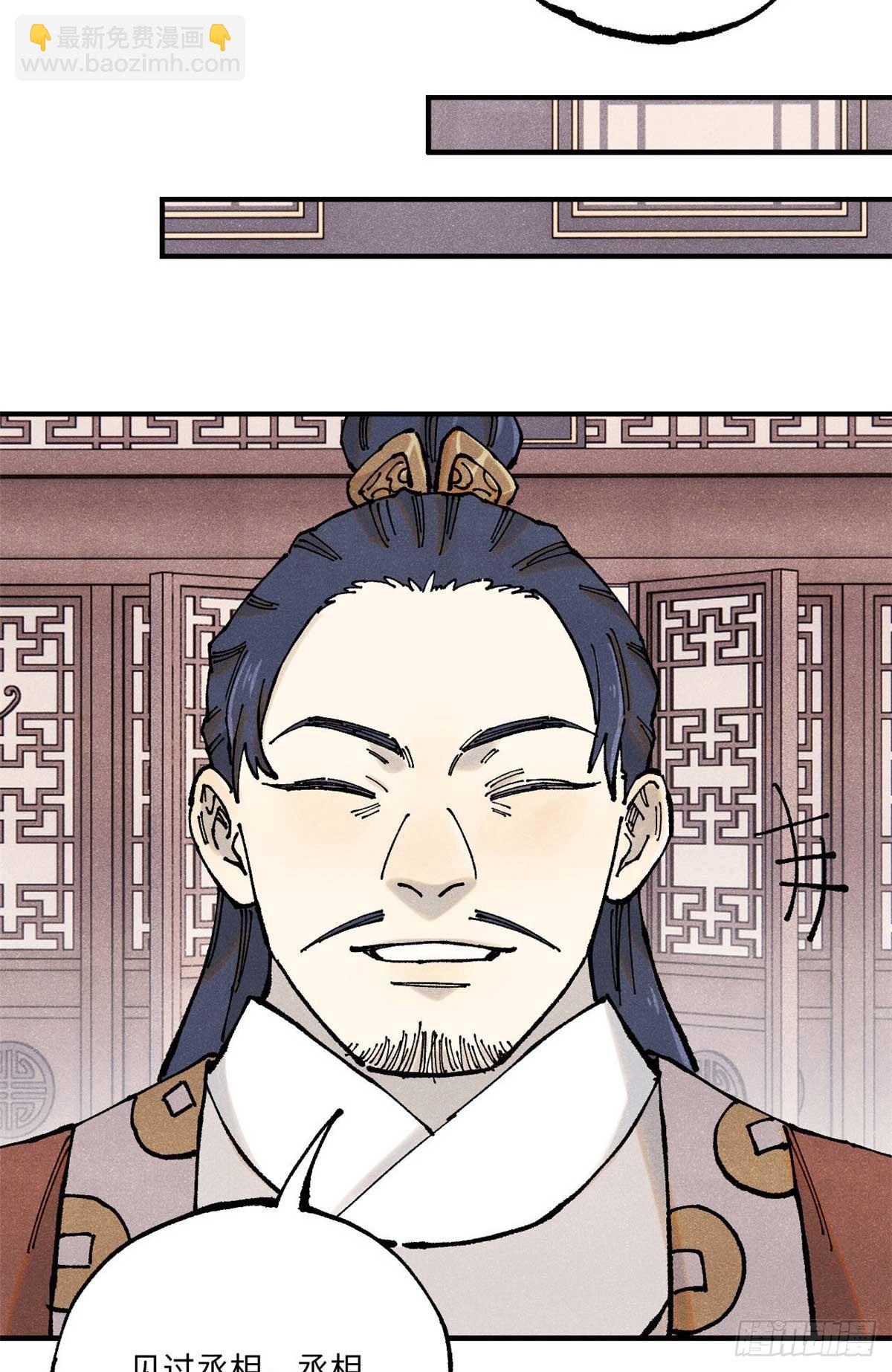 102 宋连城的野心(1/2)-第102话