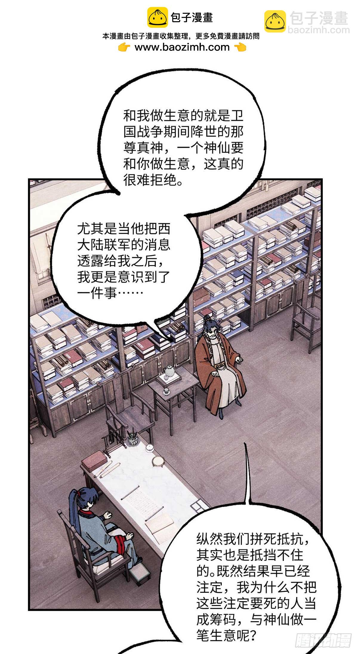 102 宋连城的野心(1/2)-第102话