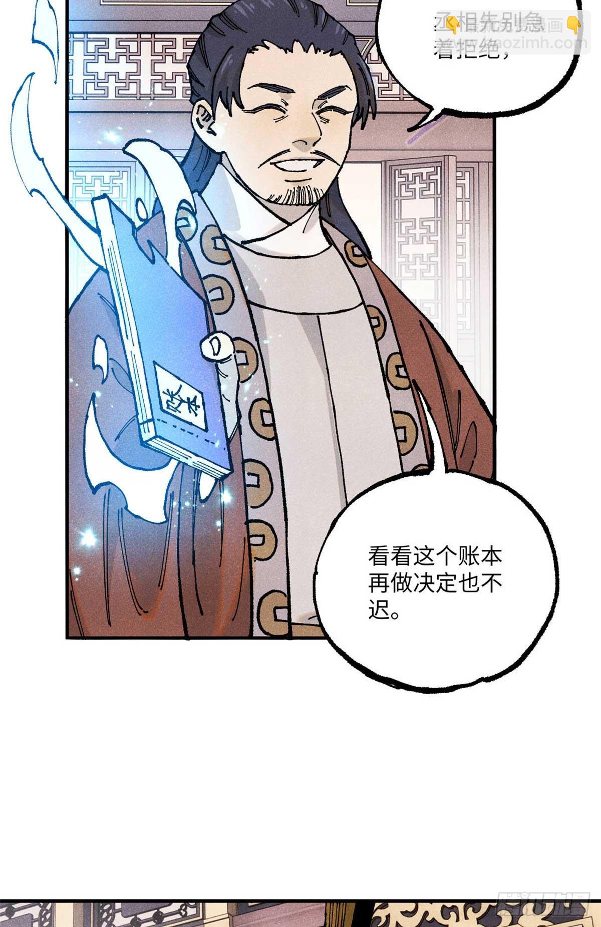 102 宋连城的野心(1/2)-第102话
