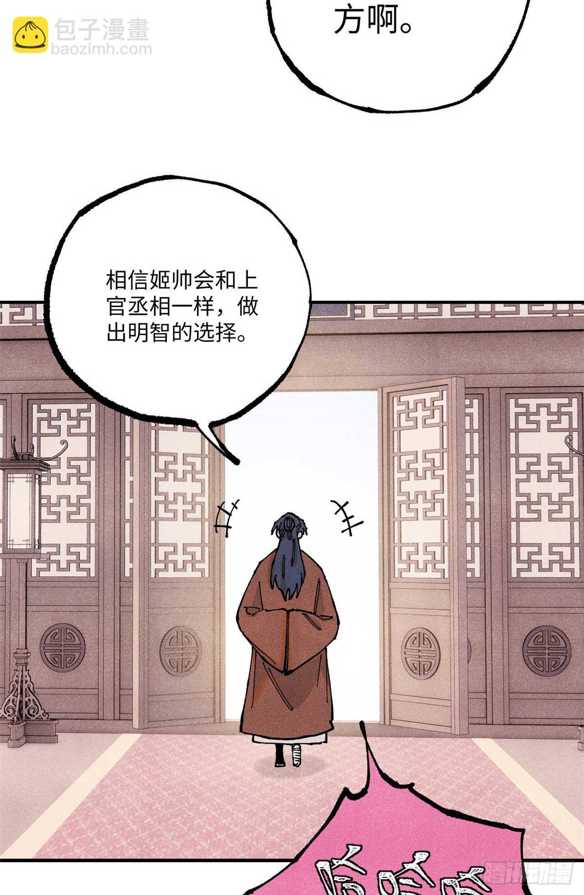 102 宋连城的野心(1/2)-第102话