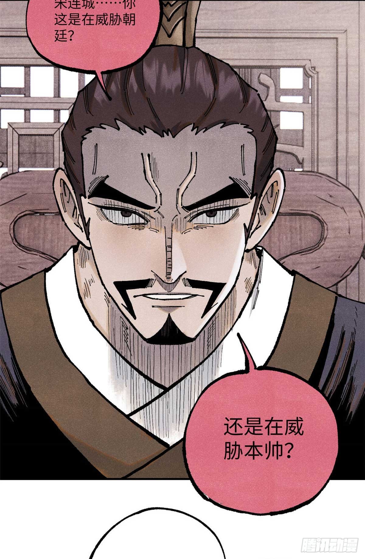 102 宋连城的野心(1/2)-第102话
