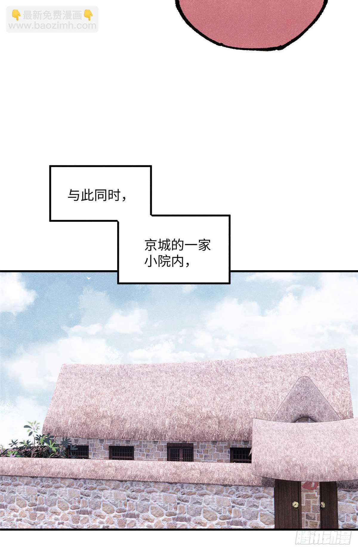 102 宋连城的野心(1/2)-第102话