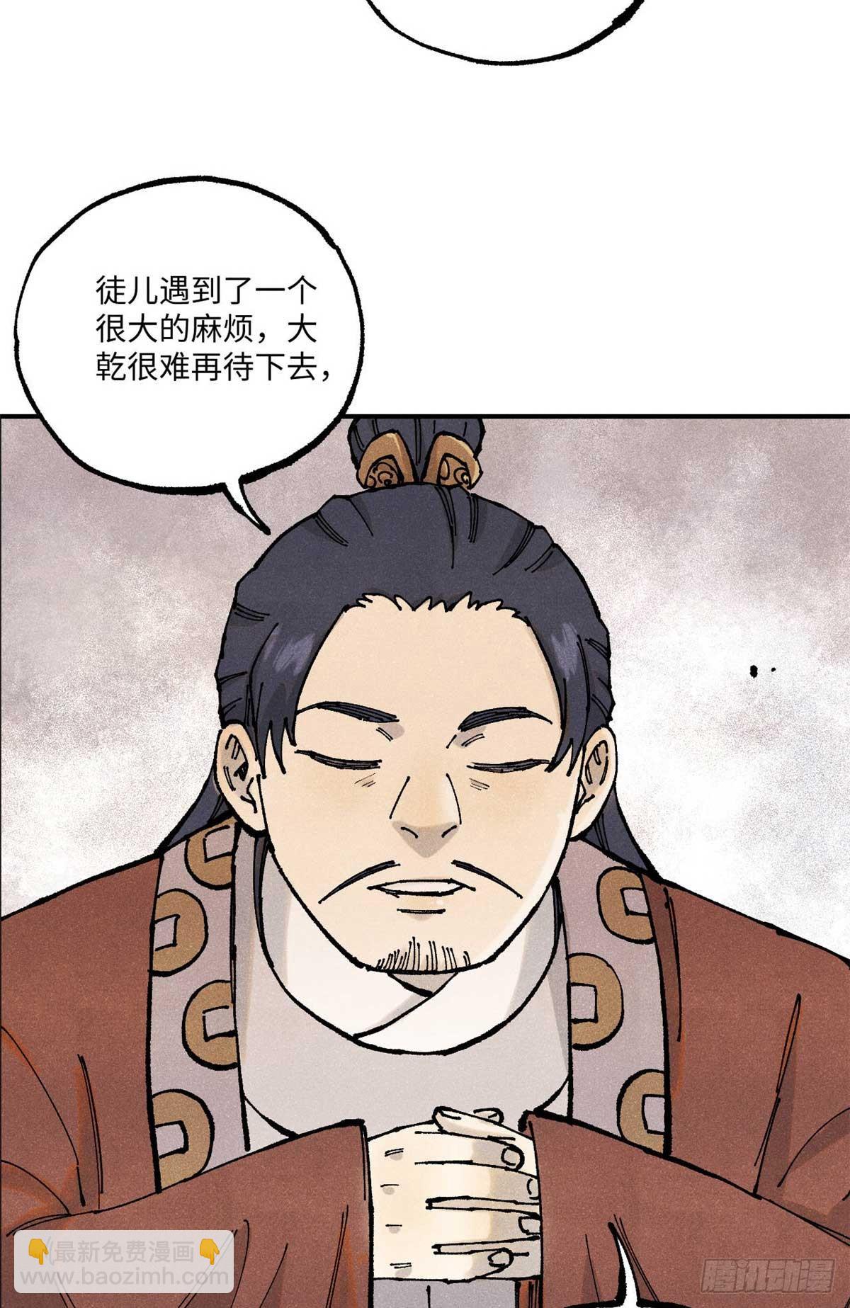 102 宋连城的野心(1/2)-第102话