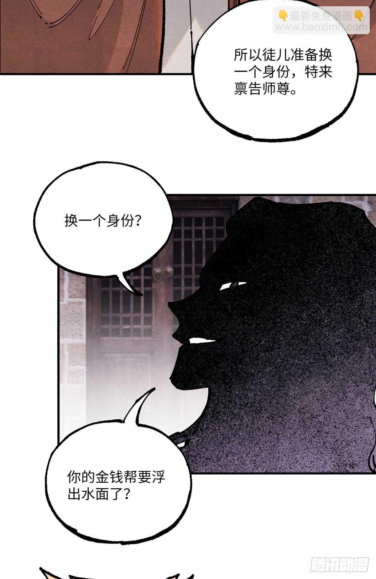 102 宋连城的野心(1/2)-第102话