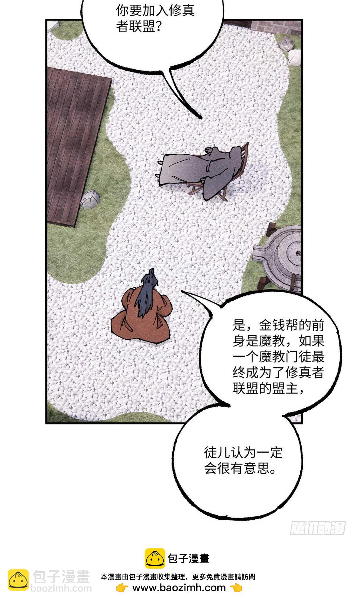 102 宋连城的野心(1/2)-第102话