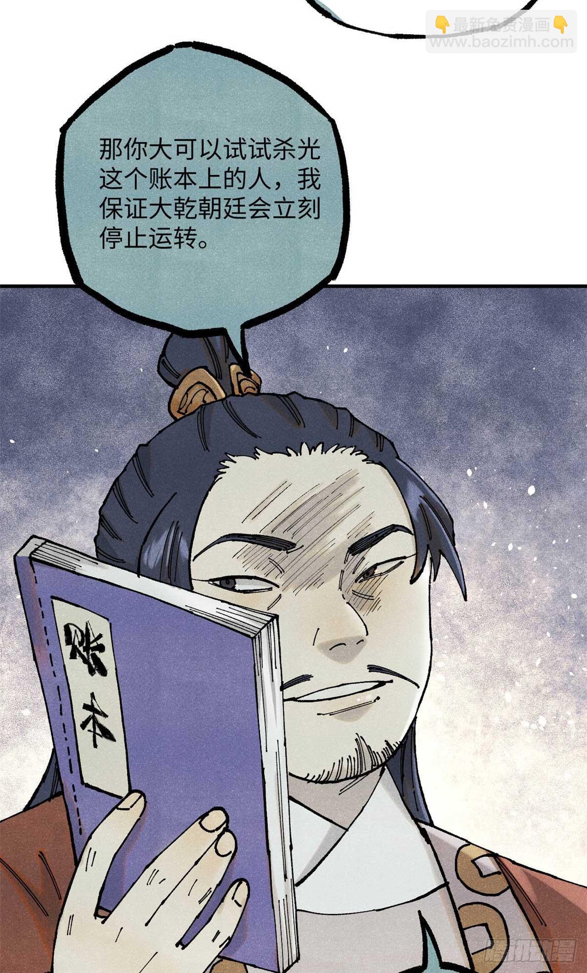 102 宋连城的野心(1/2)-第102话