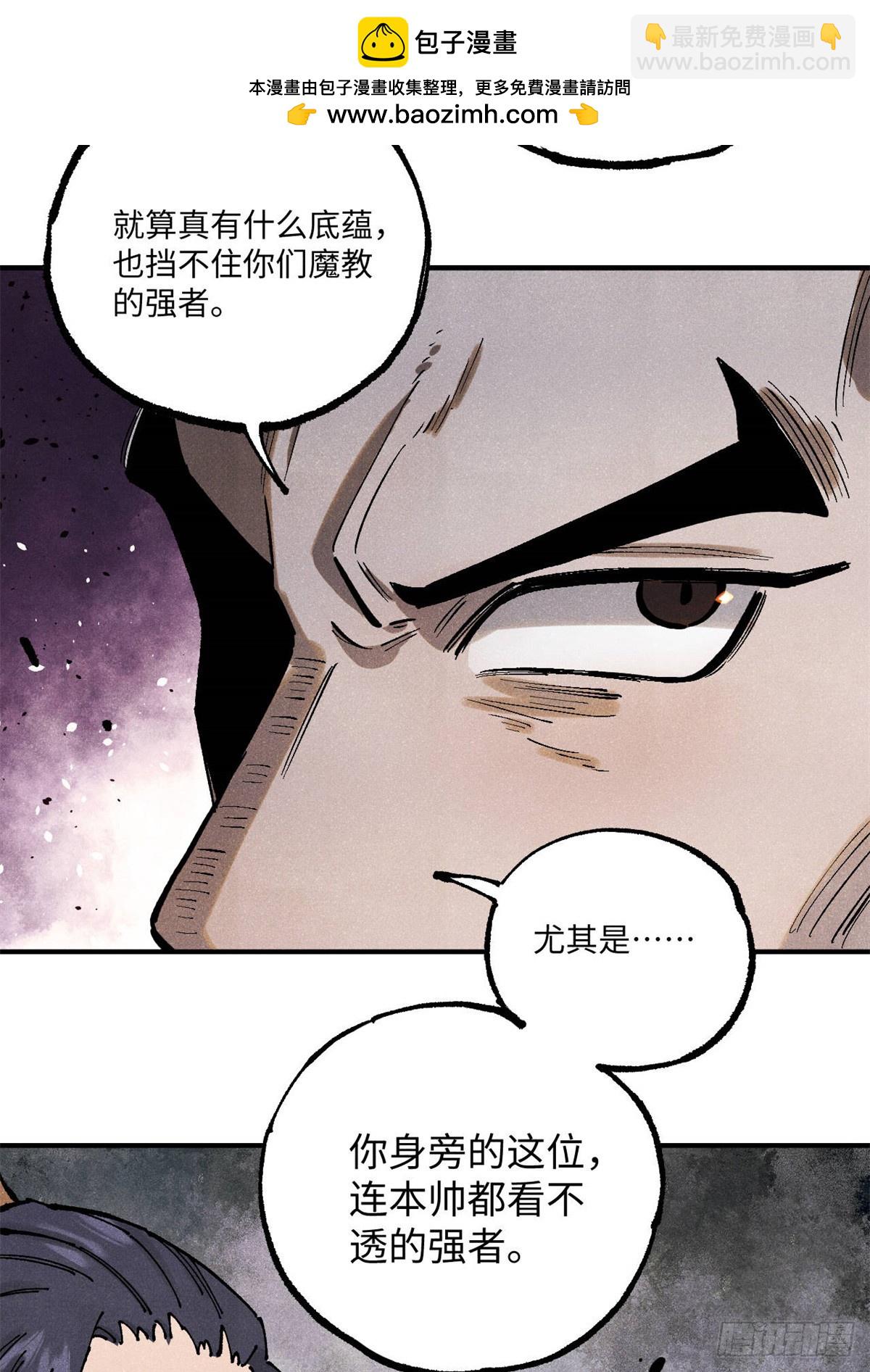 104 天机阁覆灭-第104话