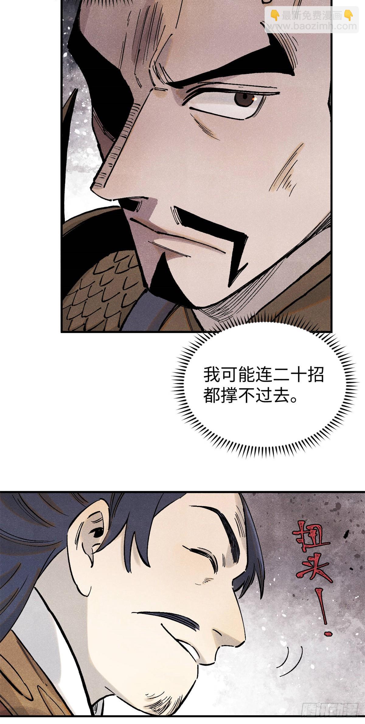 104 天机阁覆灭-第104话