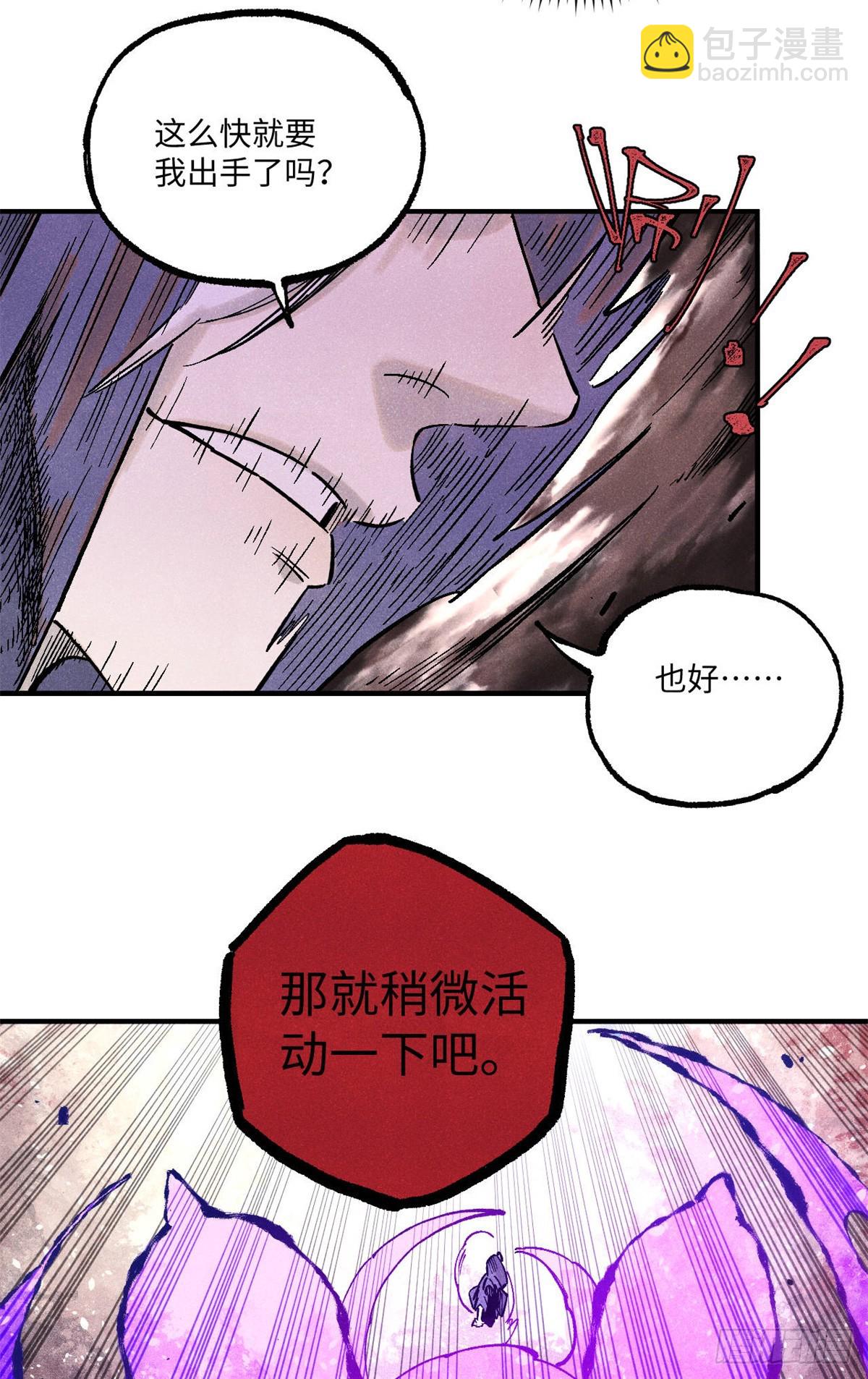 104 天机阁覆灭-第104话