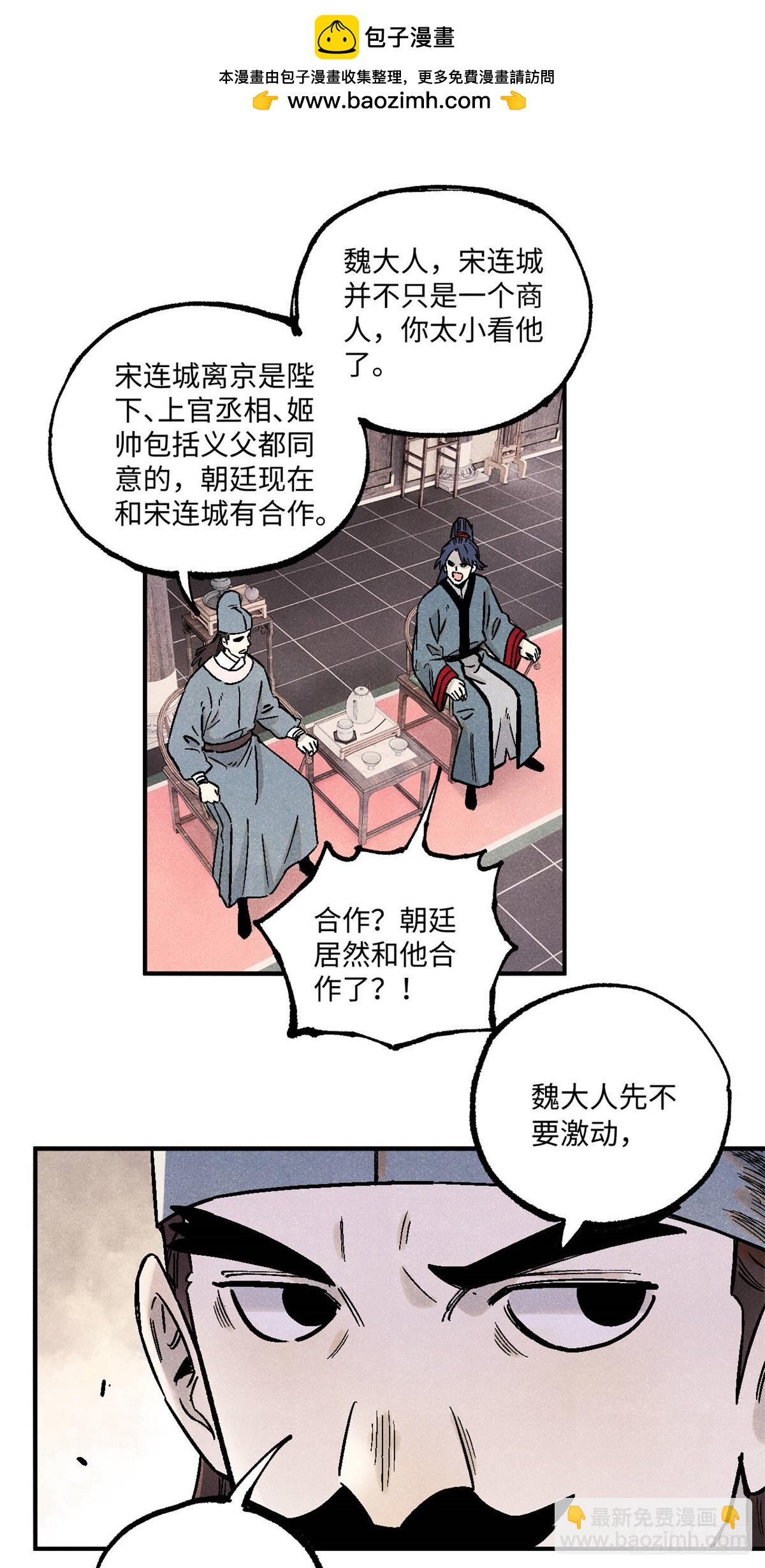 104 天机阁覆灭-第104话