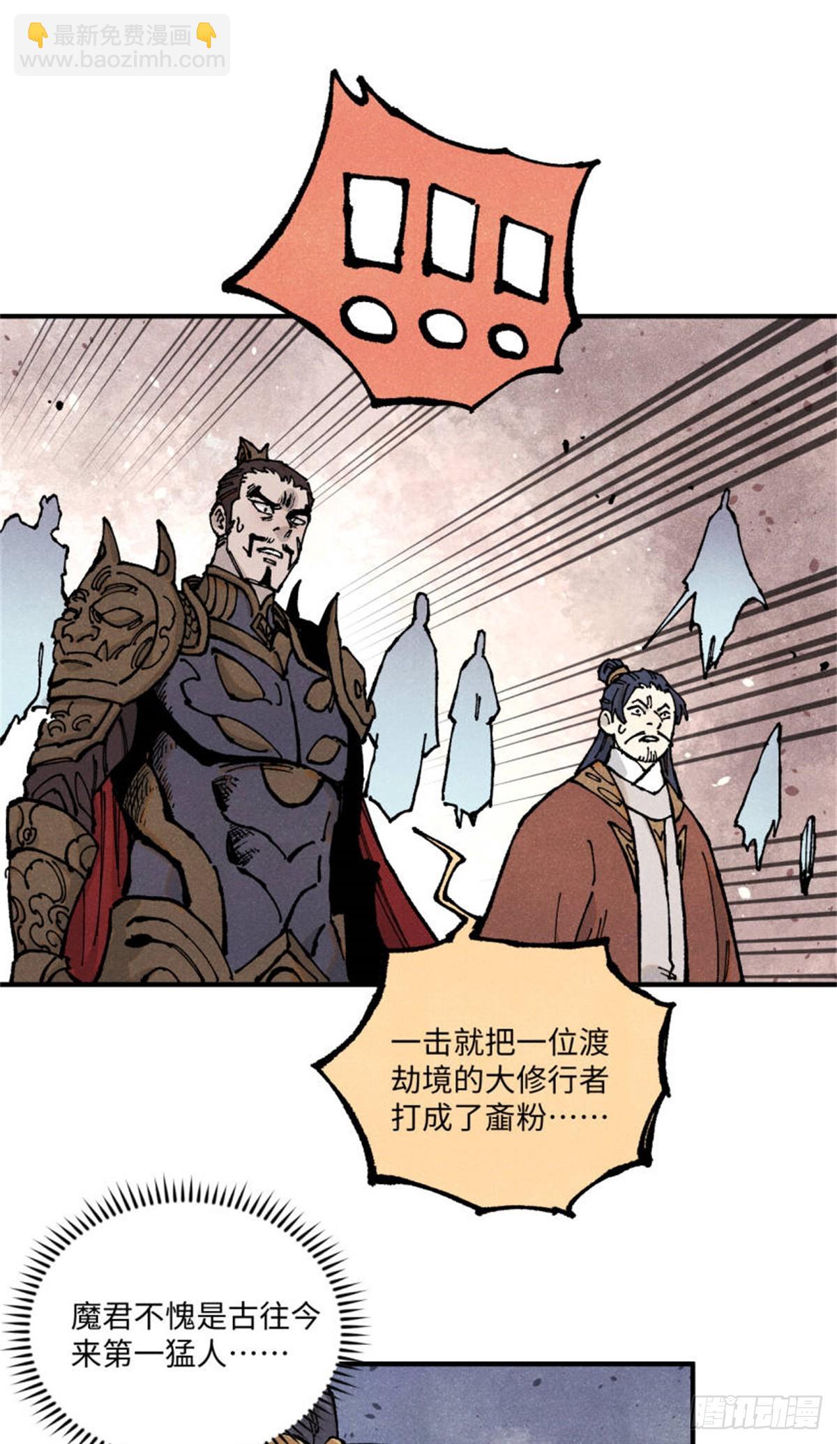 104 天机阁覆灭-第104话