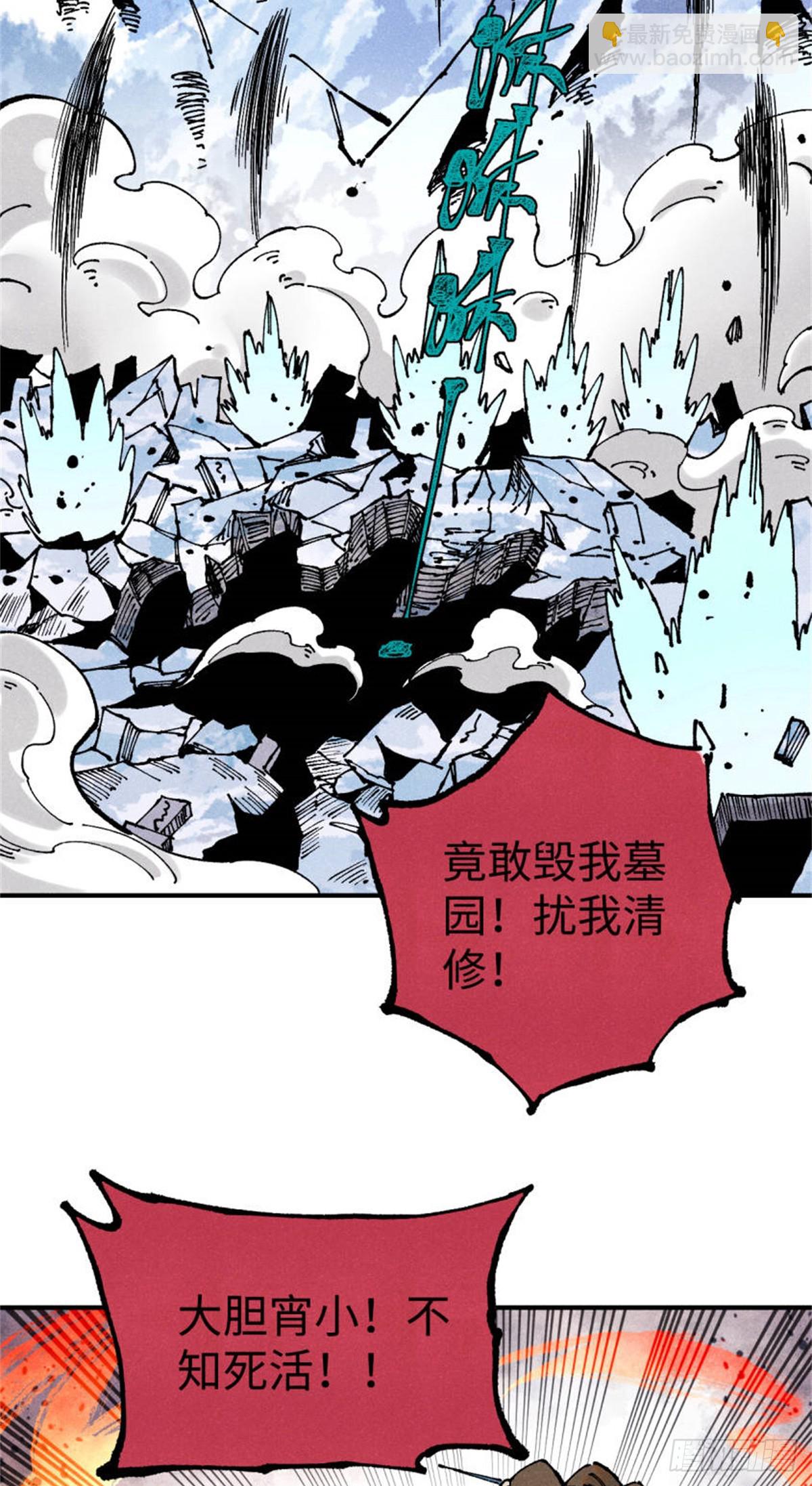 104 天机阁覆灭-第104话