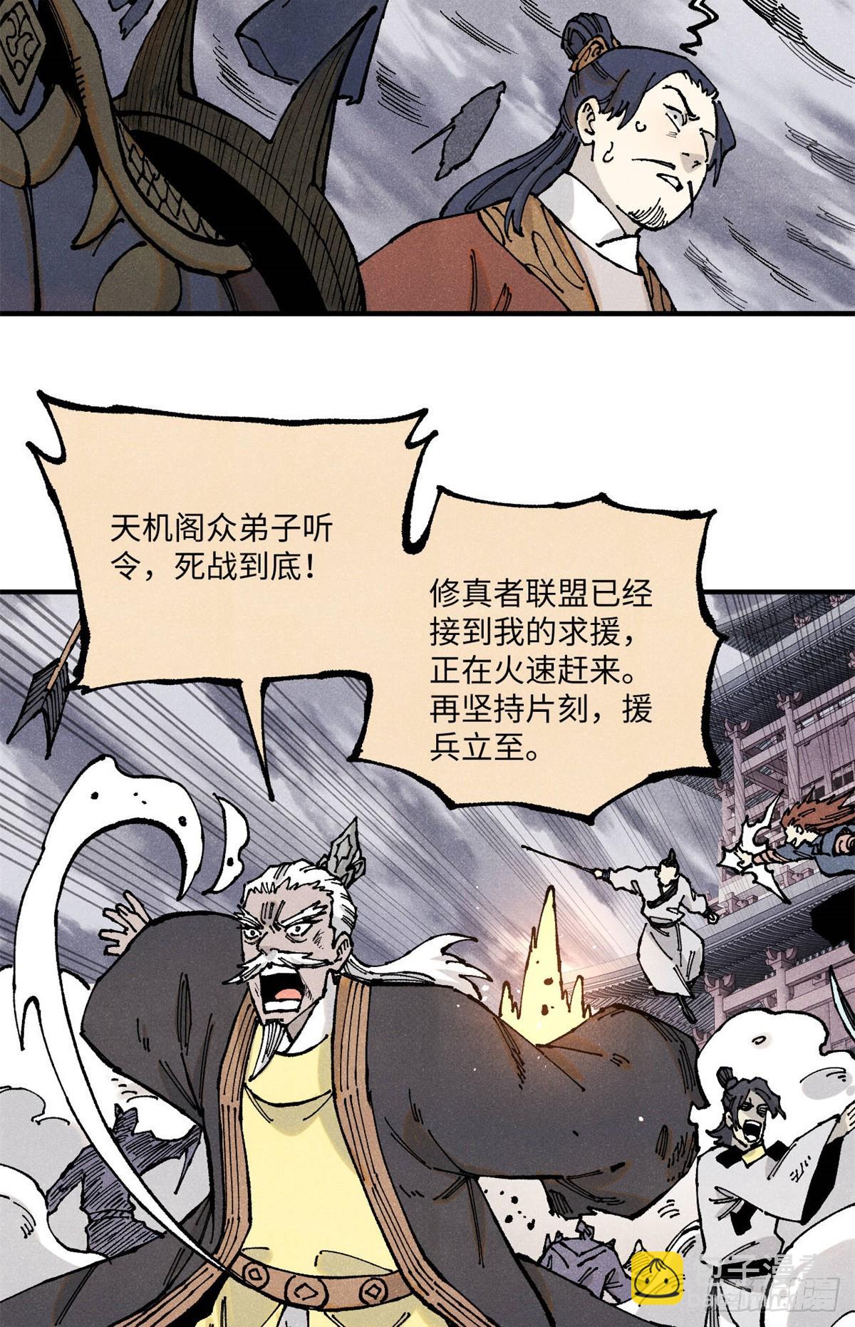 104 天机阁覆灭-第104话