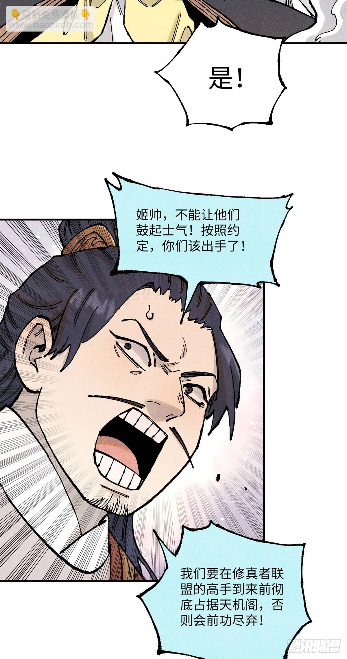 104 天机阁覆灭-第104话