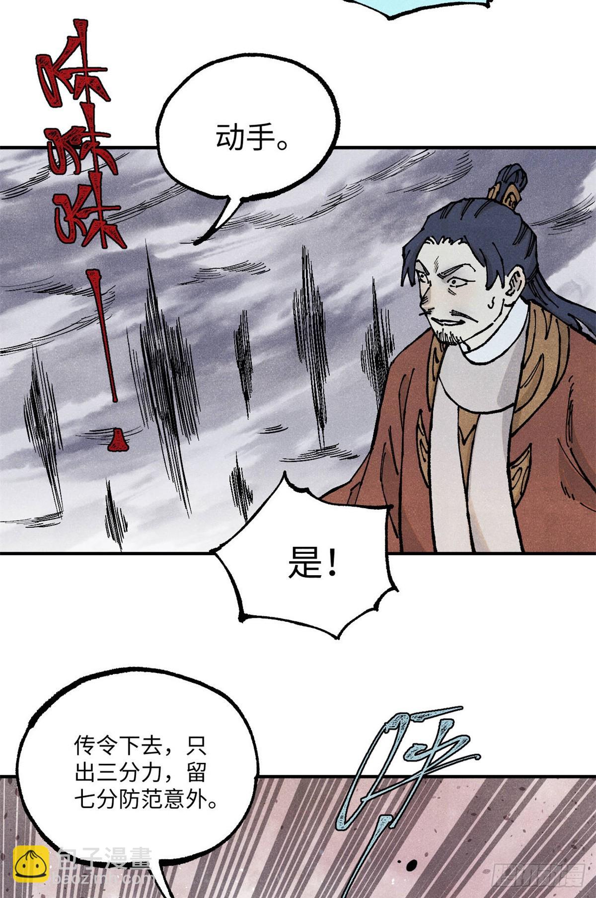 104 天机阁覆灭-第104话