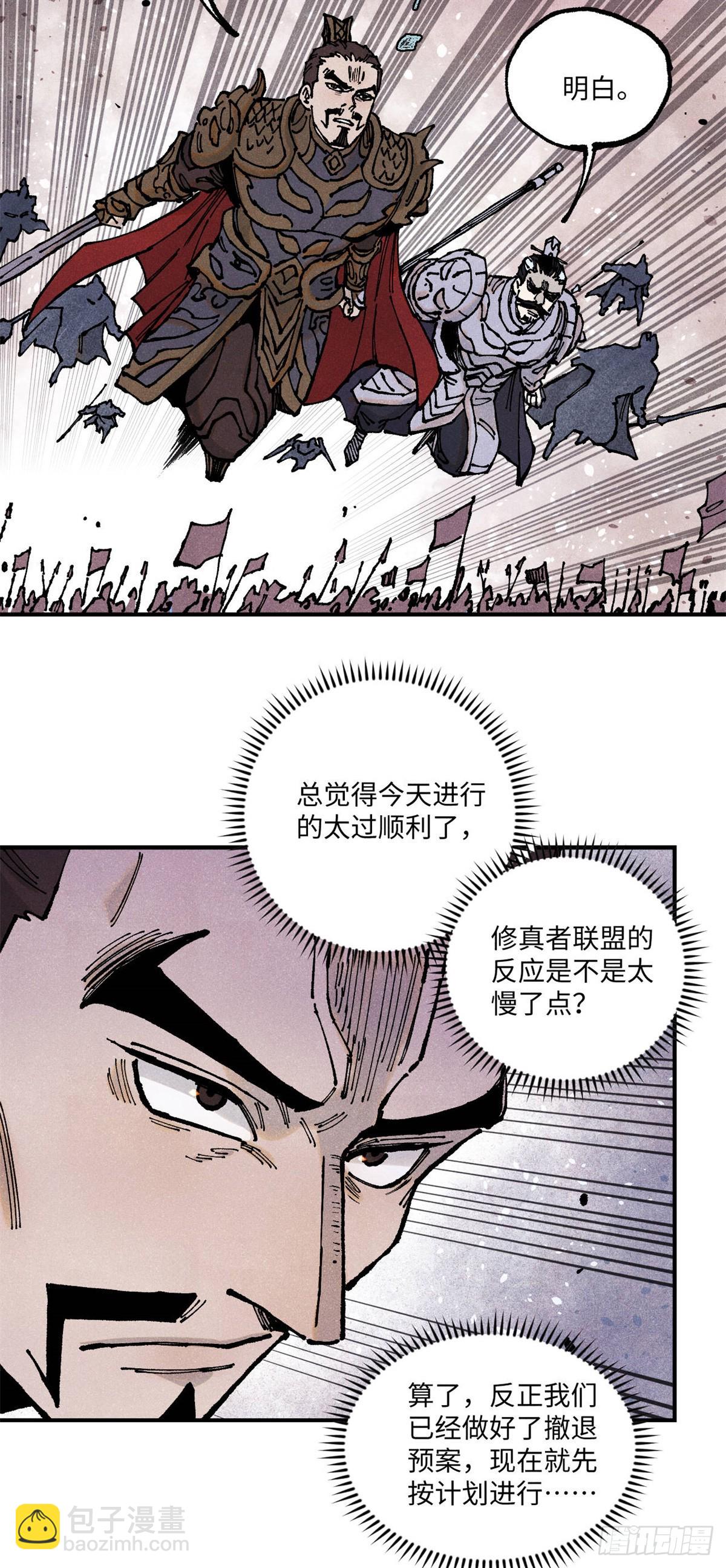104 天机阁覆灭-第104话