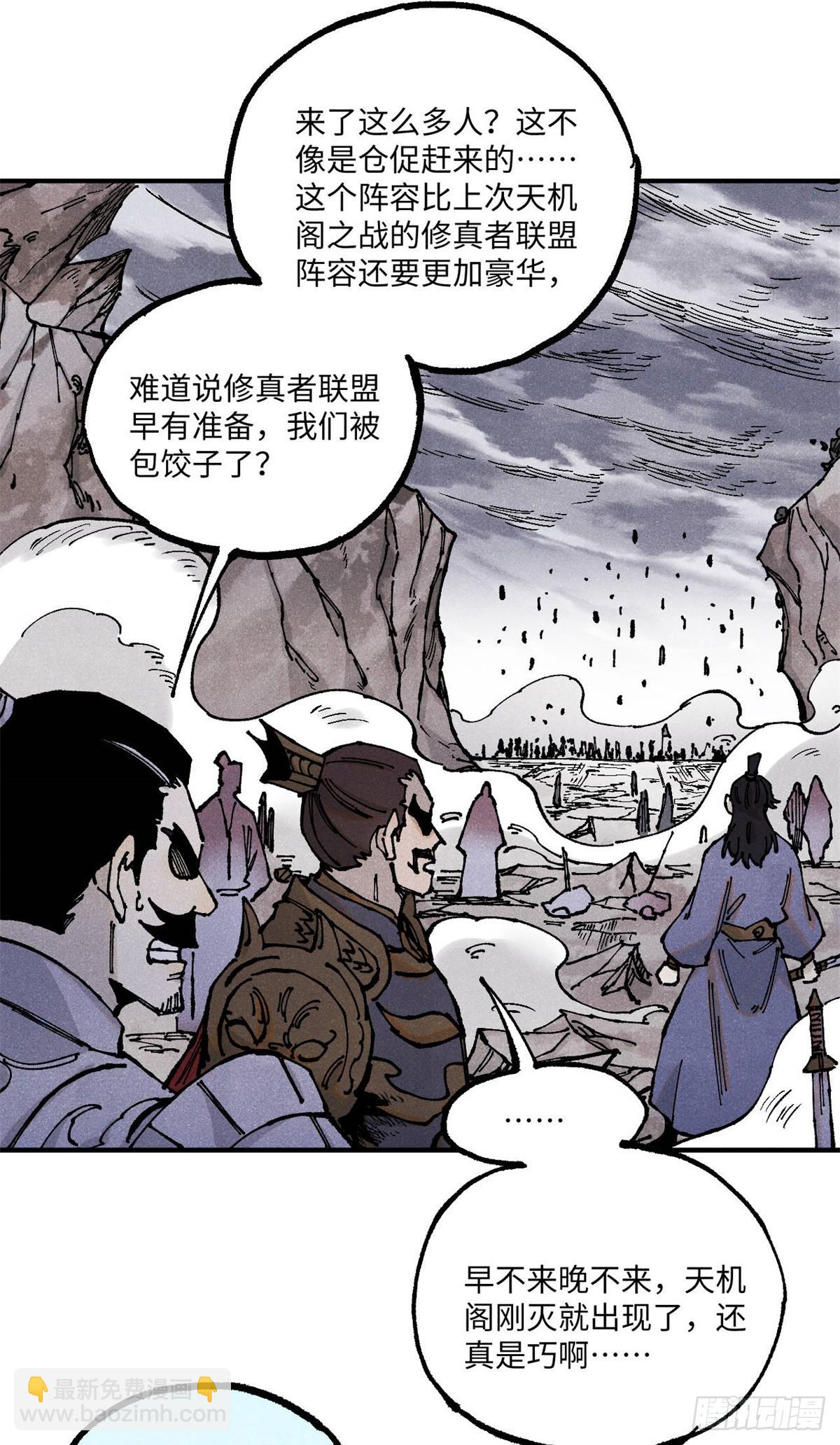 104 天机阁覆灭-第104话