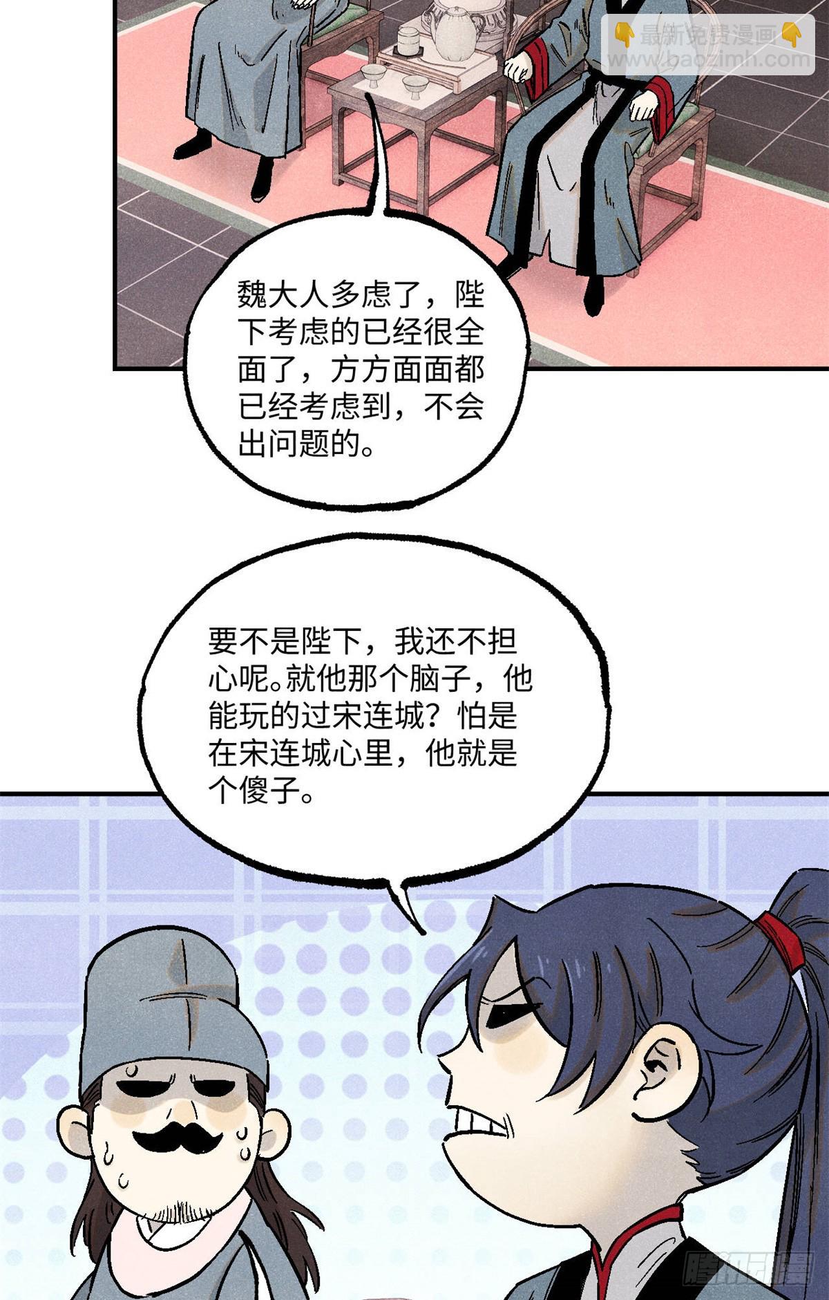 104 天机阁覆灭-第104话