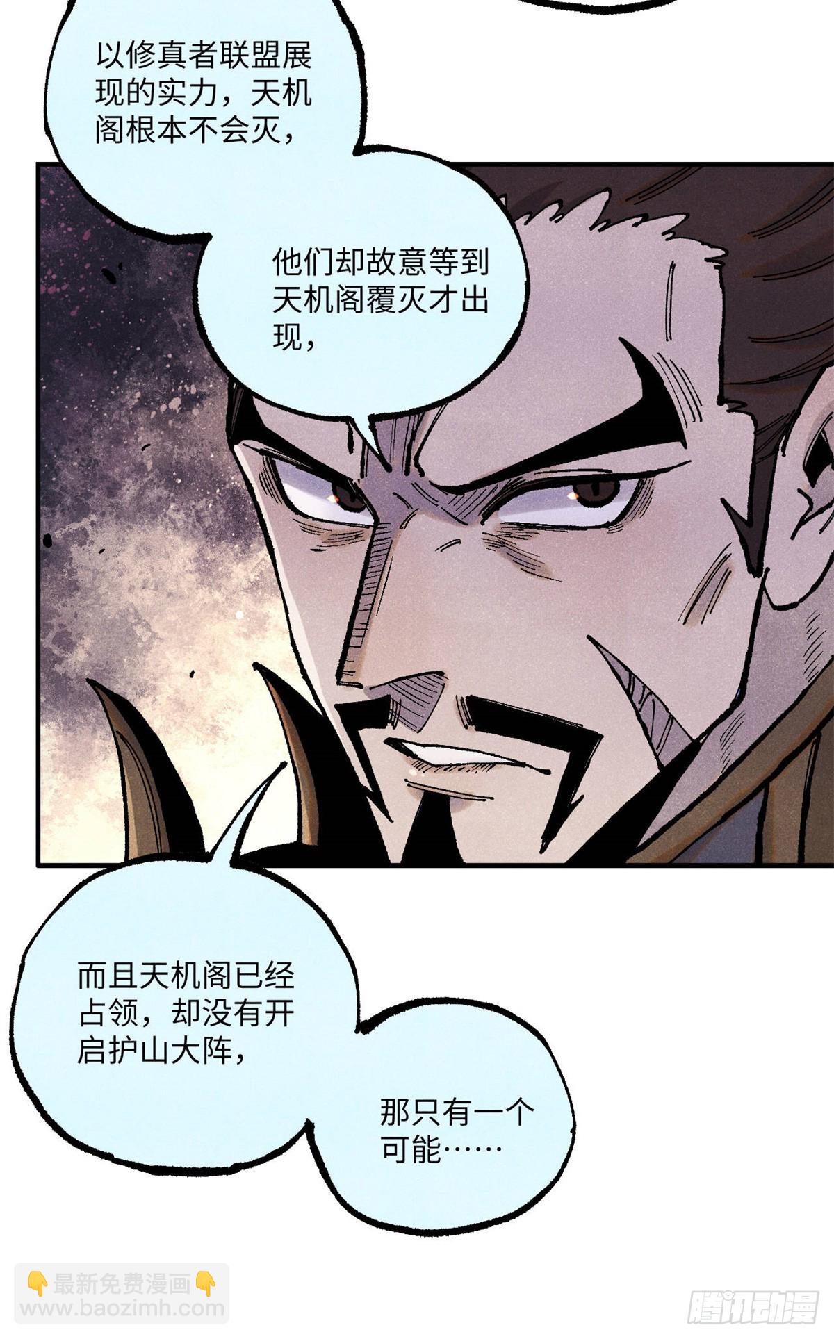 104 天机阁覆灭-第104话