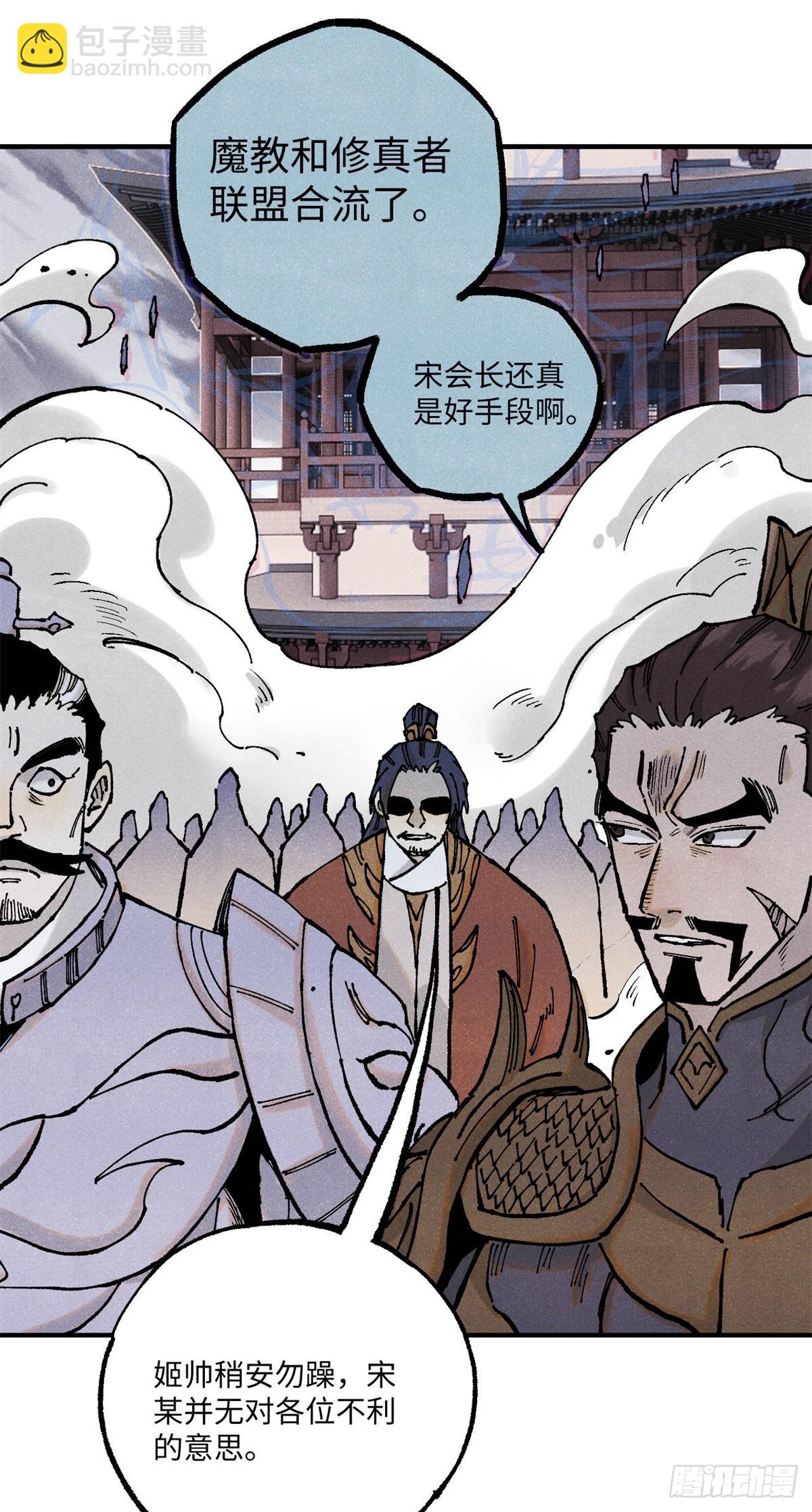 104 天机阁覆灭-第104话
