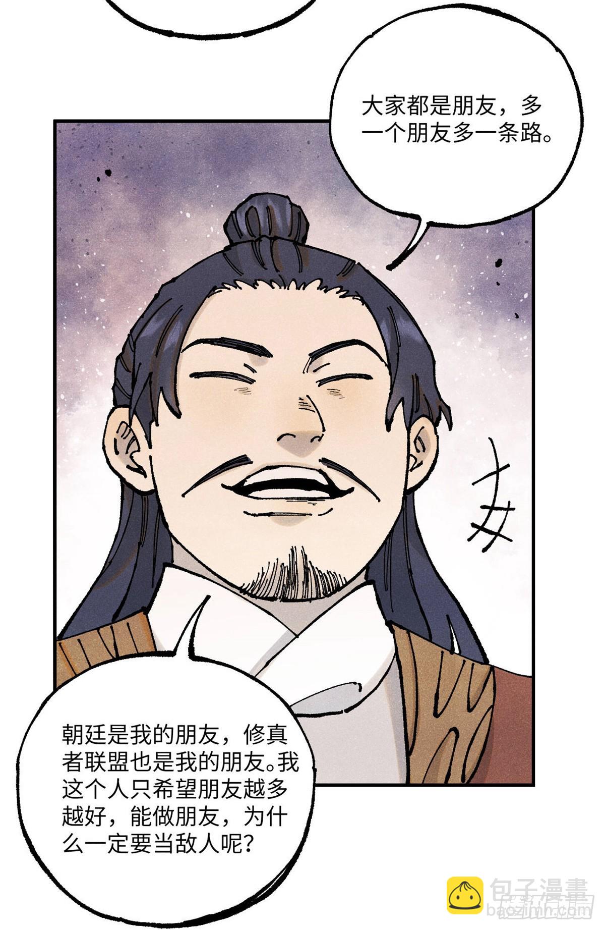 104 天机阁覆灭-第104话
