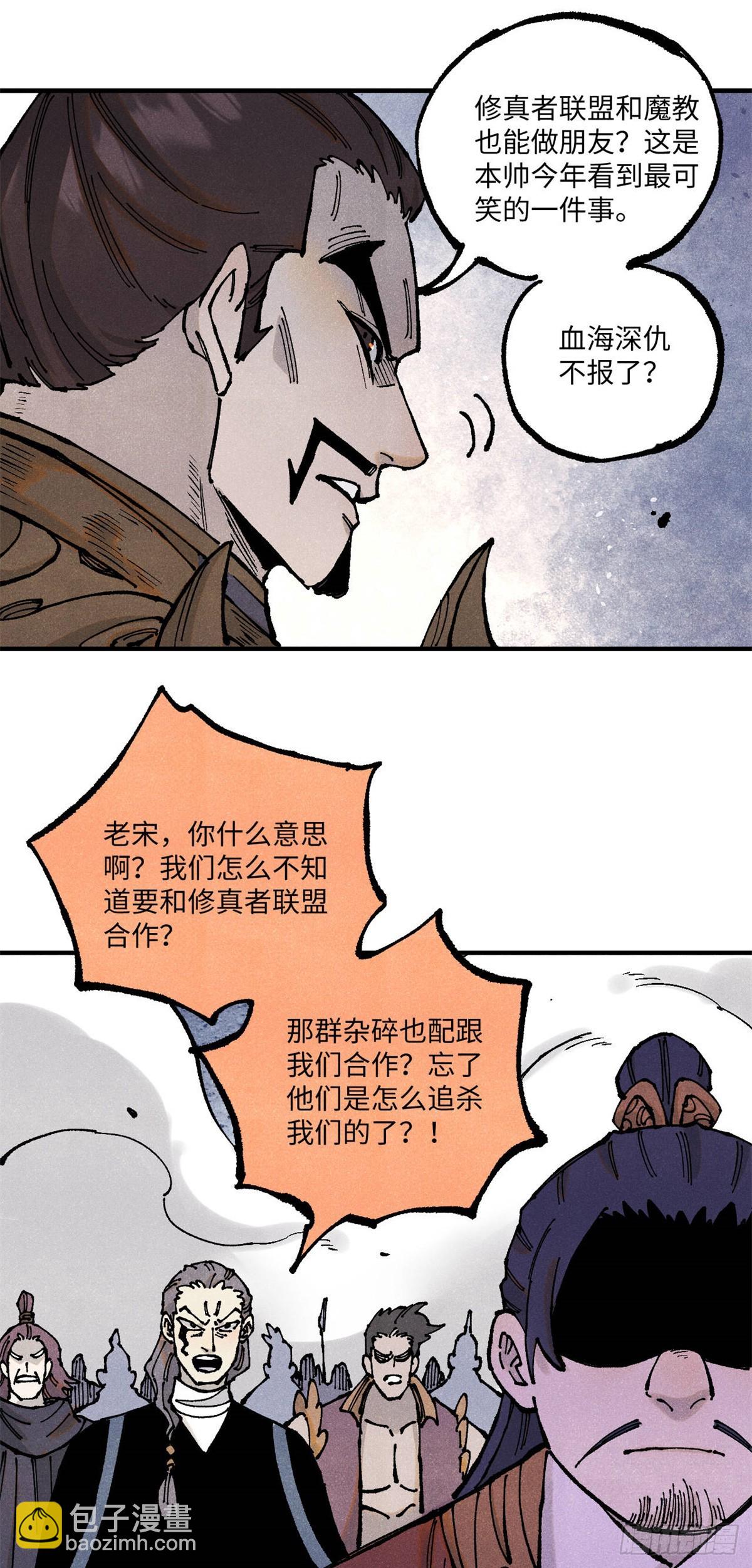 104 天机阁覆灭-第104话