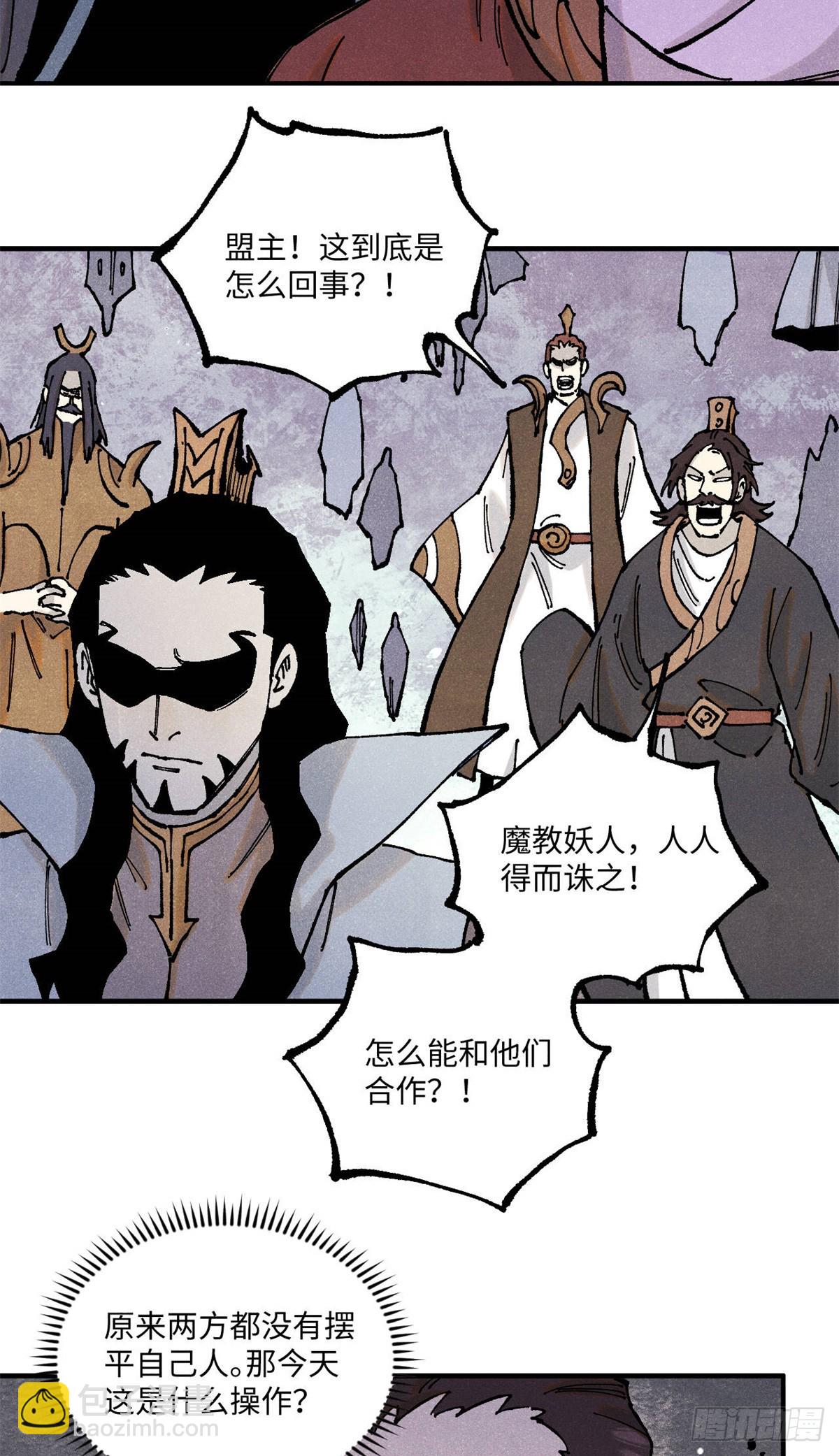 104 天机阁覆灭-第104话