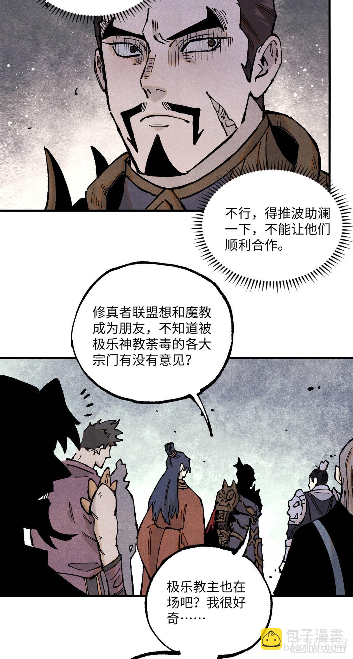 104 天机阁覆灭-第104话