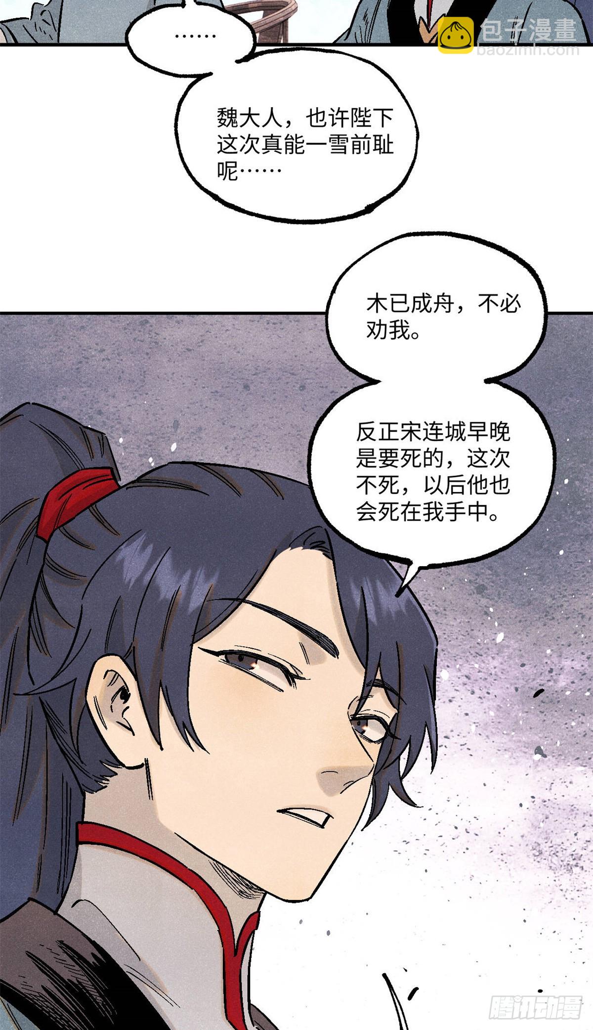 104 天机阁覆灭-第104话