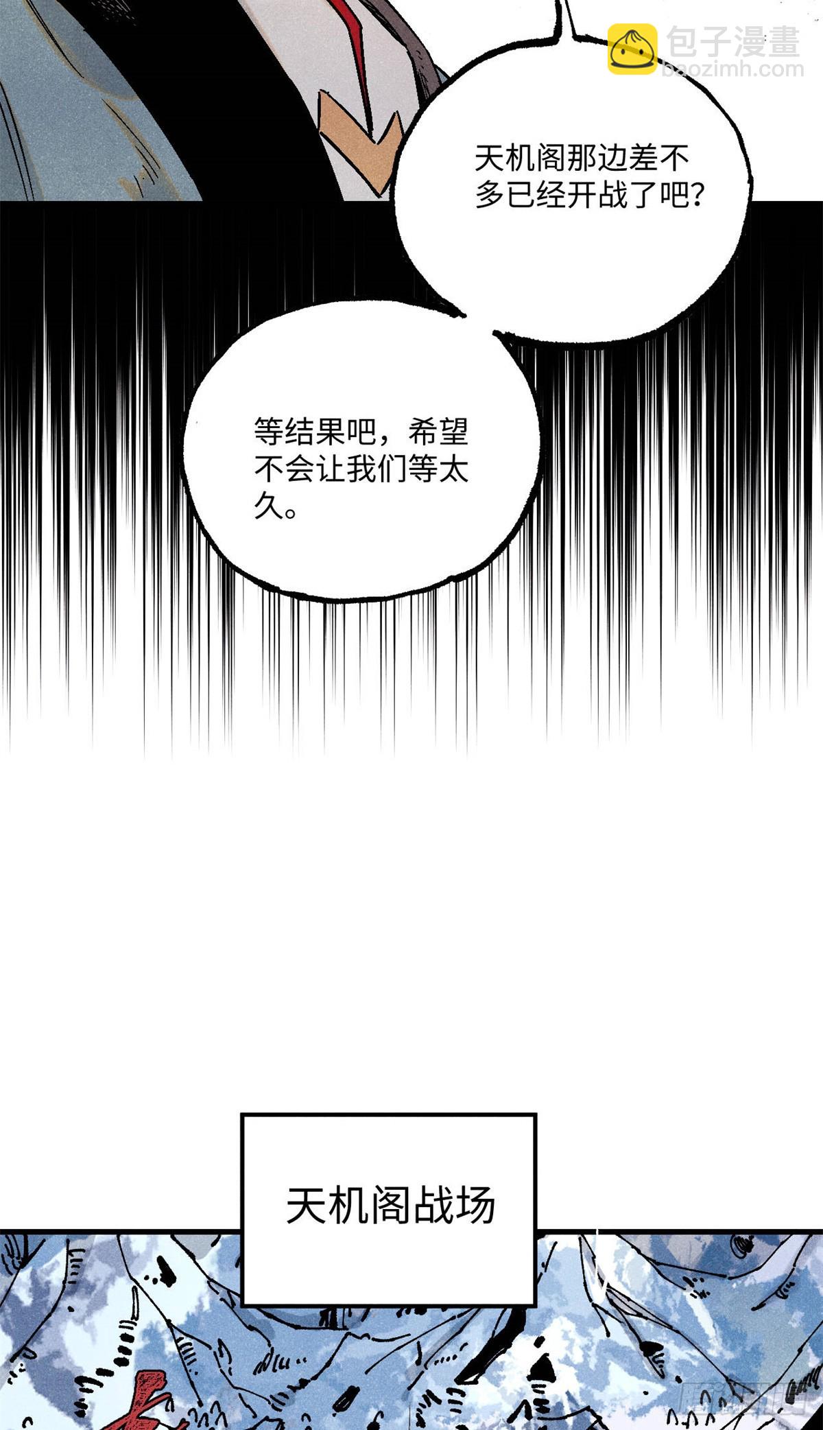 104 天机阁覆灭-第104话