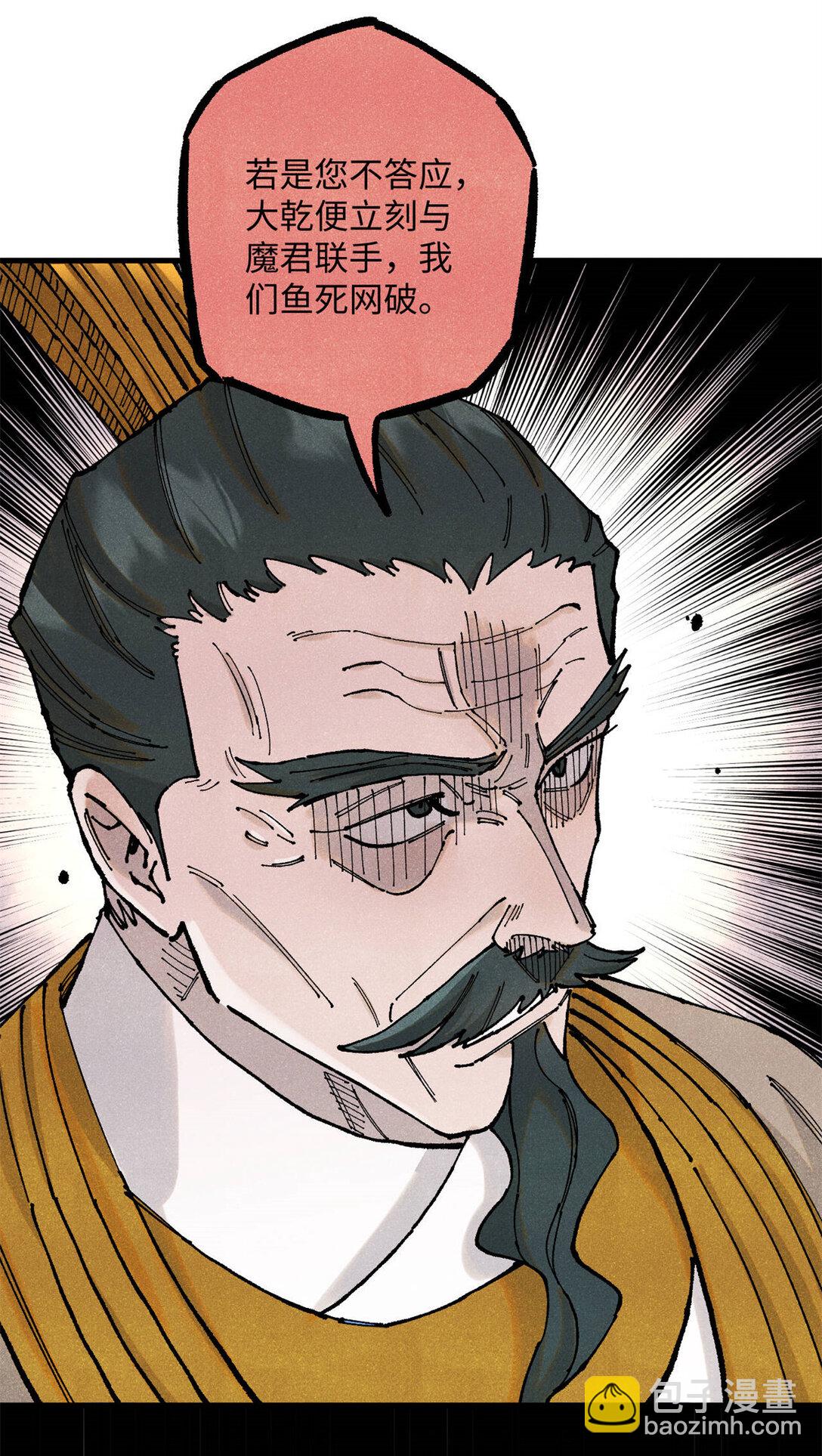 106 魏君的祝福-第106话
