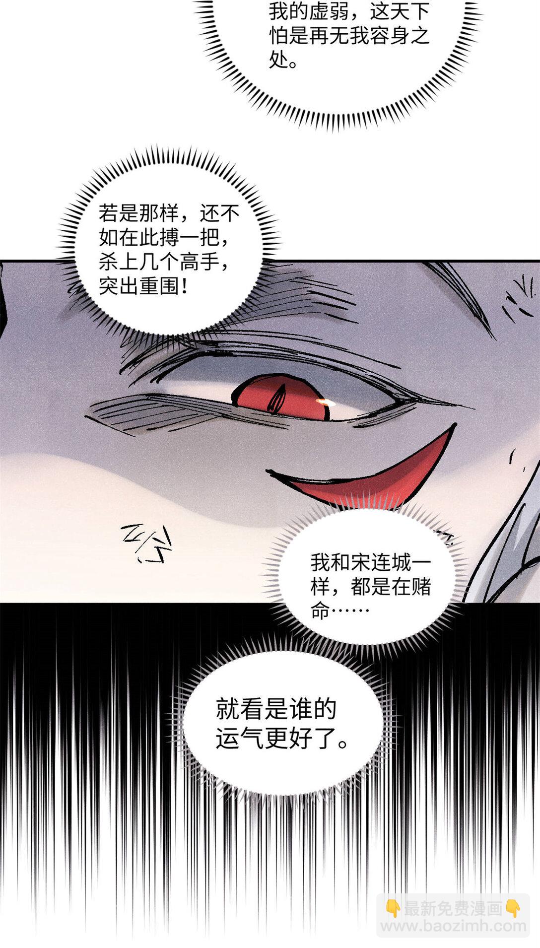 106 魏君的祝福-第106话