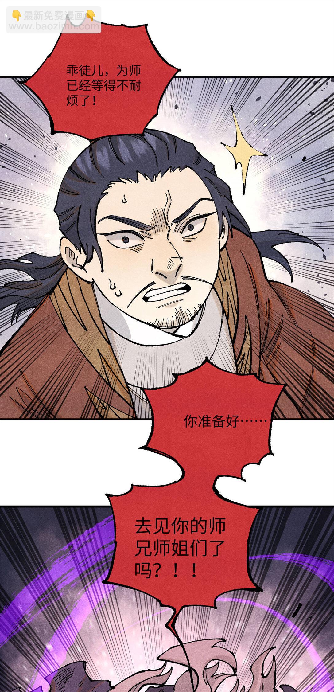 106 魏君的祝福-第106话