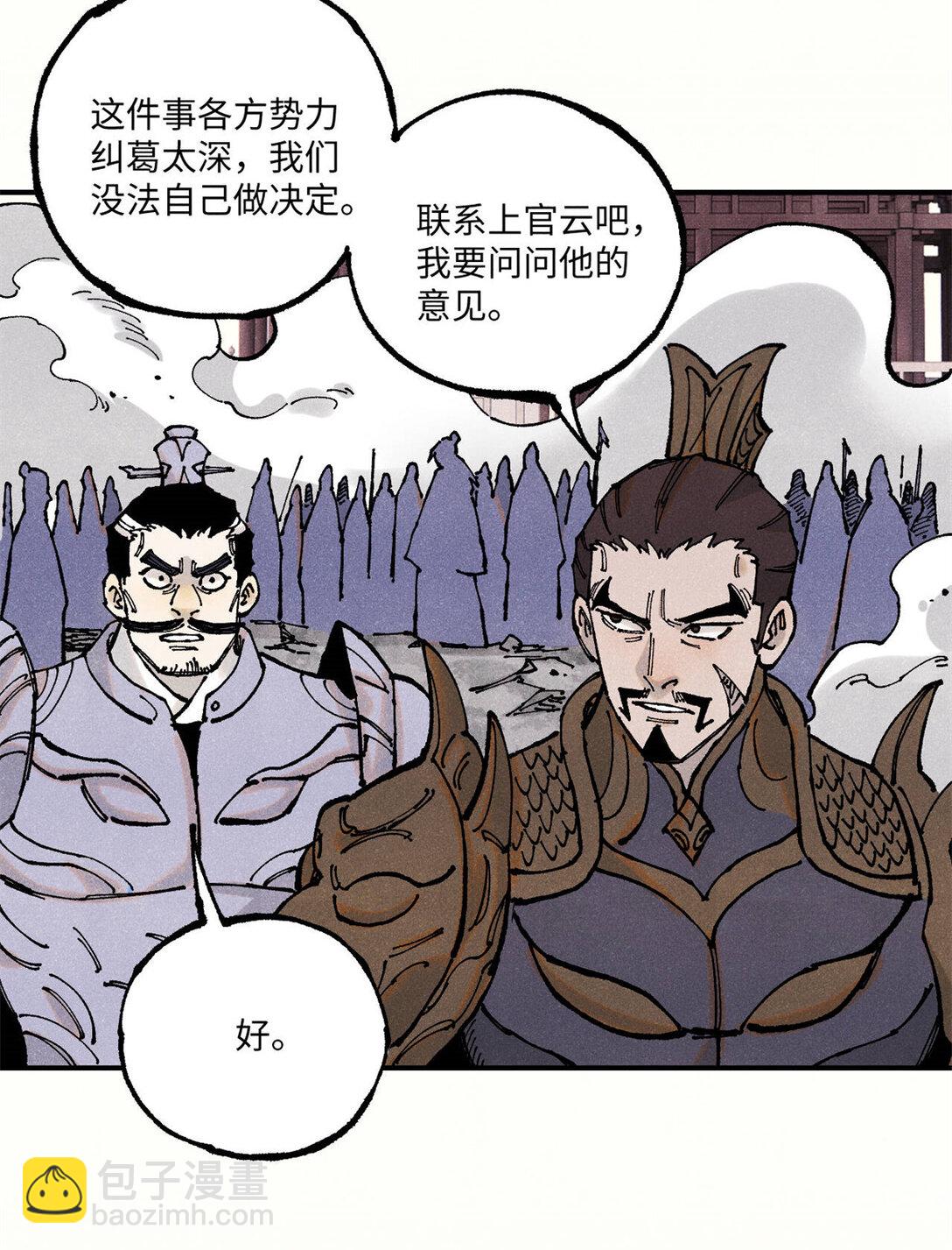 106 魏君的祝福-第106话