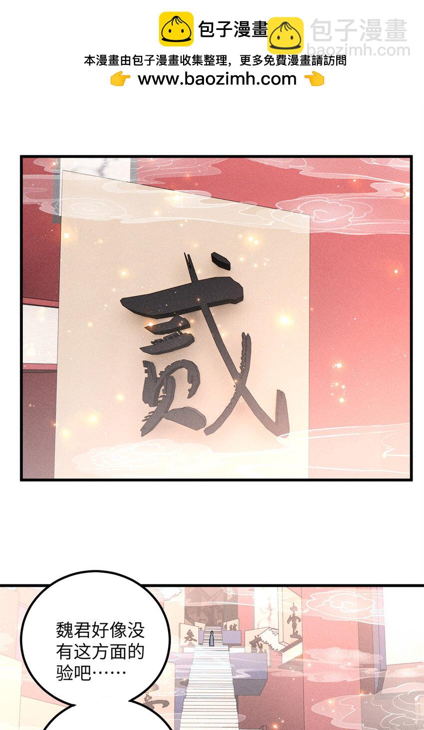 12 半圣悟道(1/2)-第12话