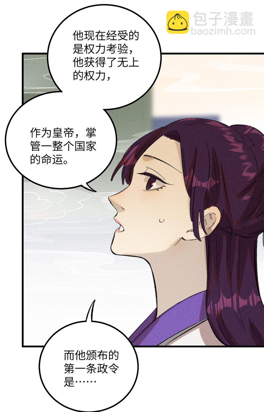 12 半圣悟道(1/2)-第12话