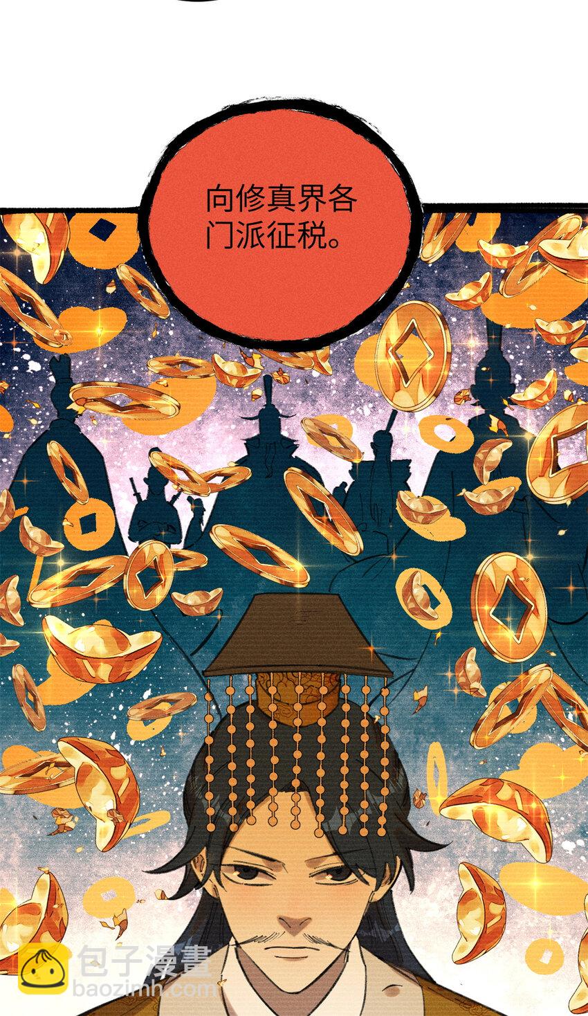 12 半圣悟道(1/2)-第12话