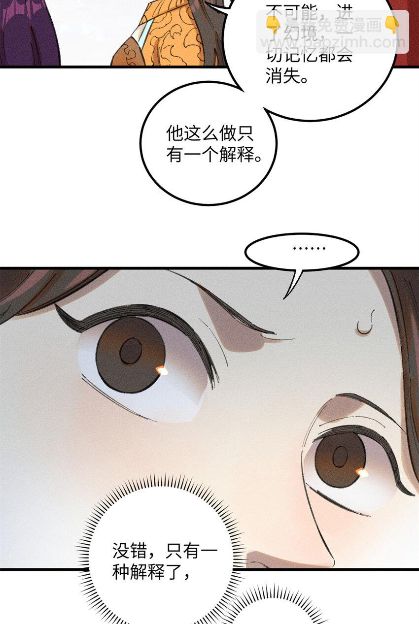 12 半圣悟道(1/2)-第12话