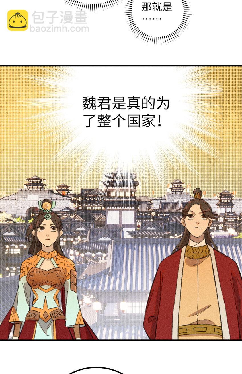 12 半圣悟道(1/2)-第12话