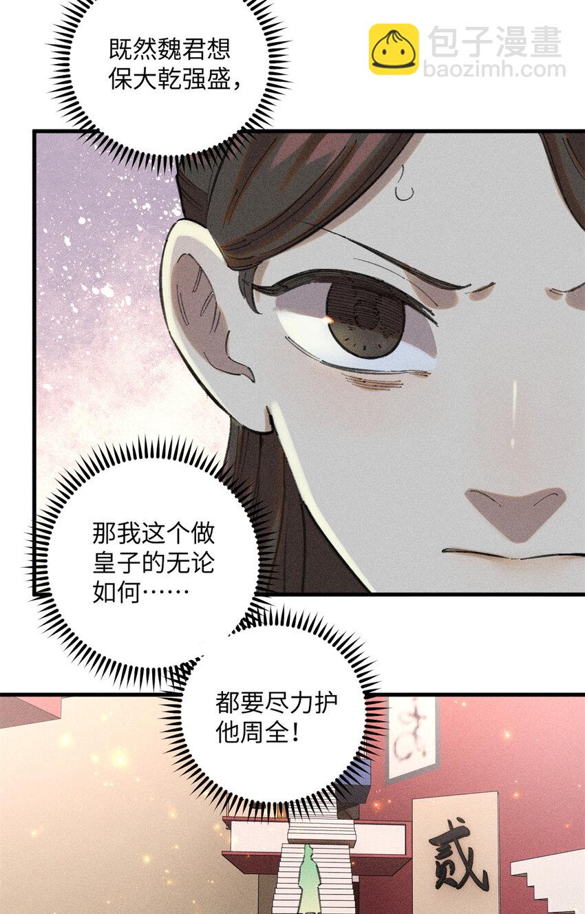 12 半圣悟道(1/2)-第12话