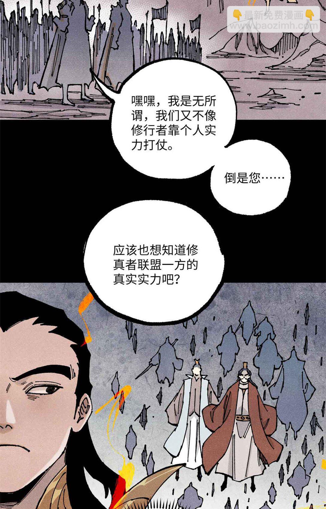 108 刀神入京(1/2)-第108话