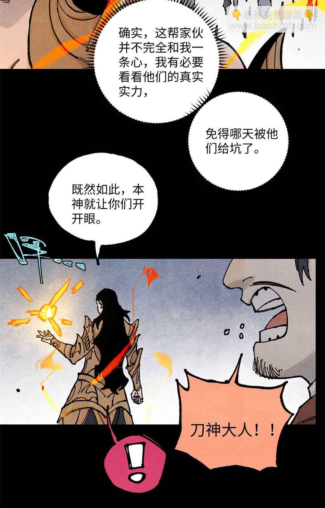108 刀神入京(1/2)-第108话