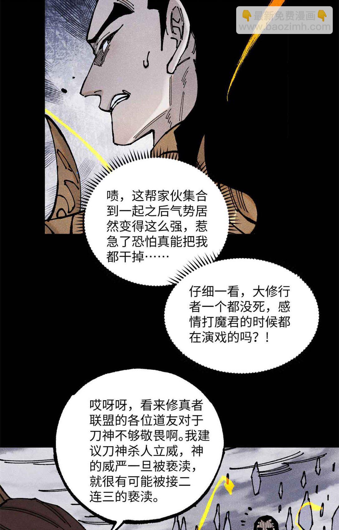 108 刀神入京(1/2)-第108话
