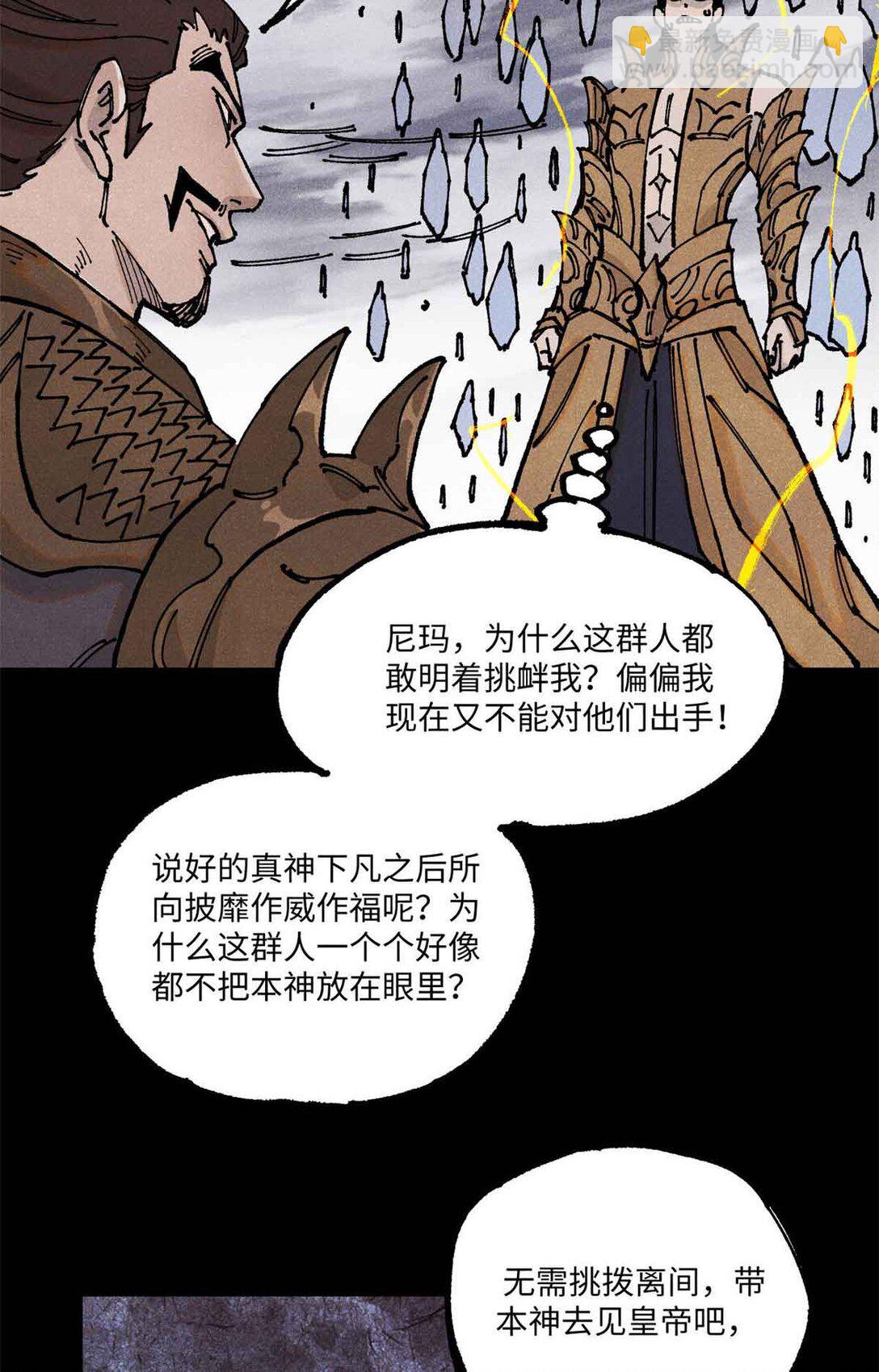 108 刀神入京(1/2)-第108话