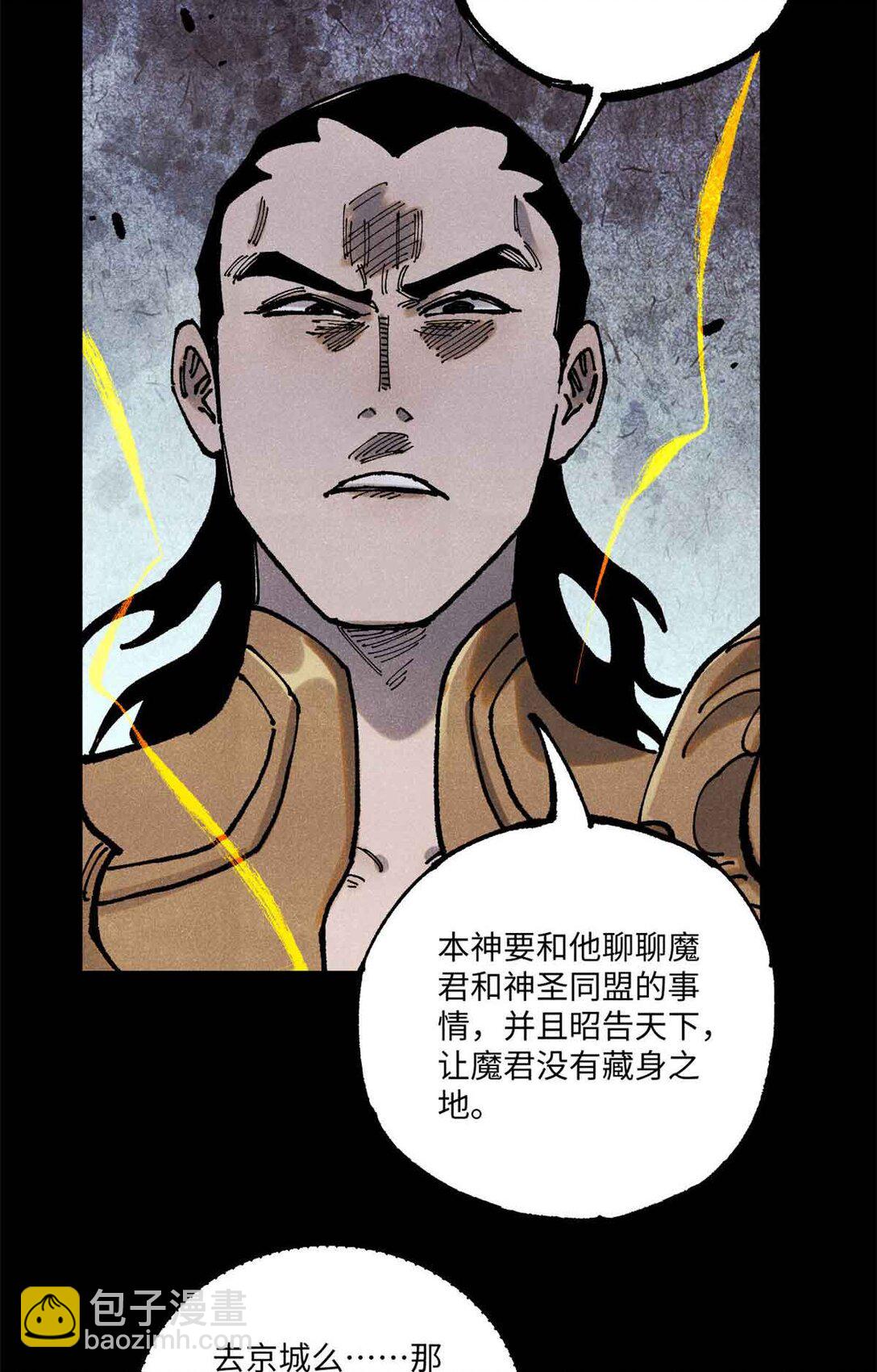 108 刀神入京(1/2)-第108话