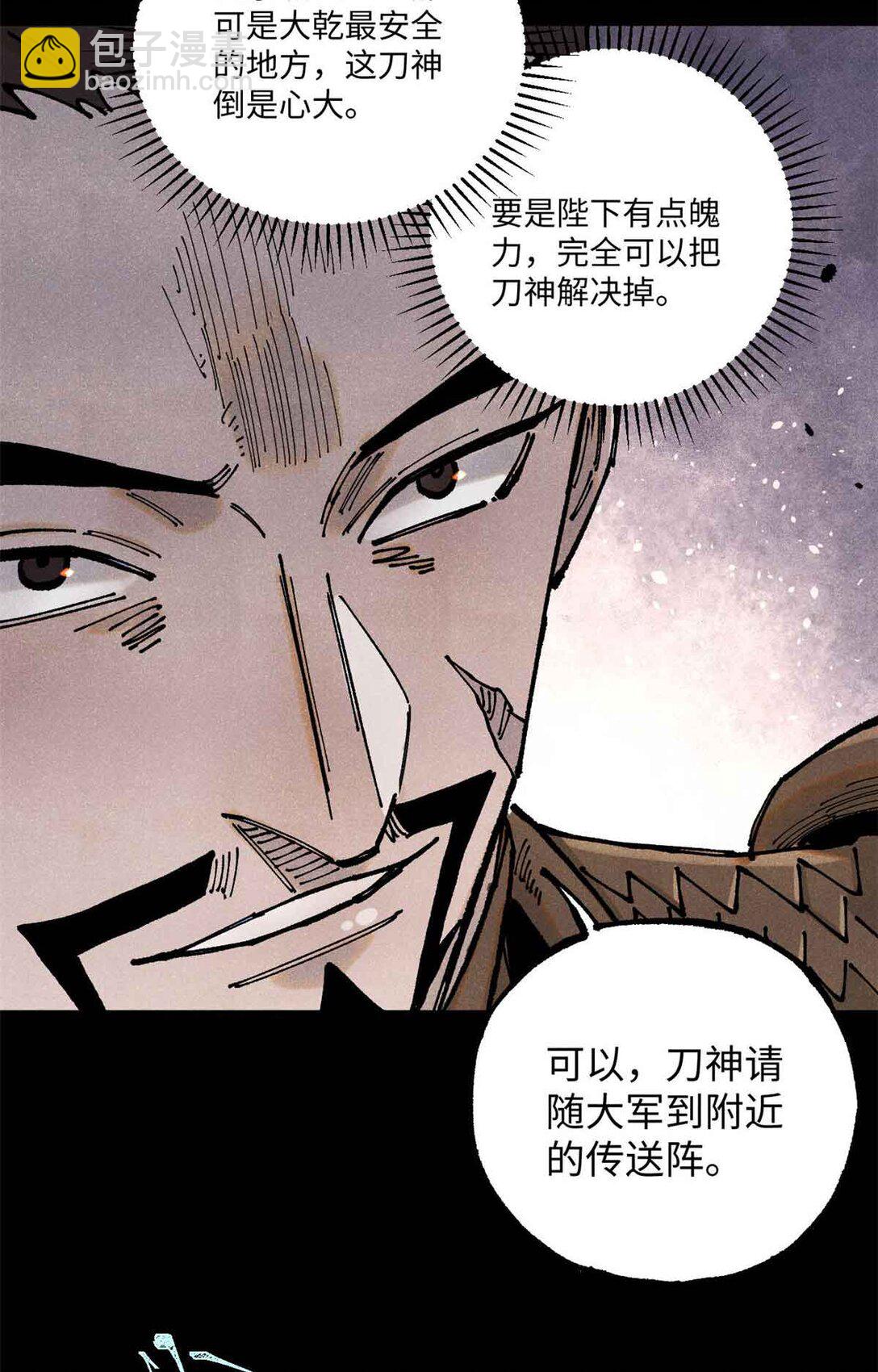 108 刀神入京(1/2)-第108话