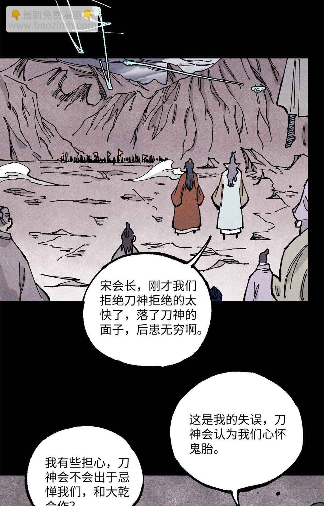 108 刀神入京(1/2)-第108话