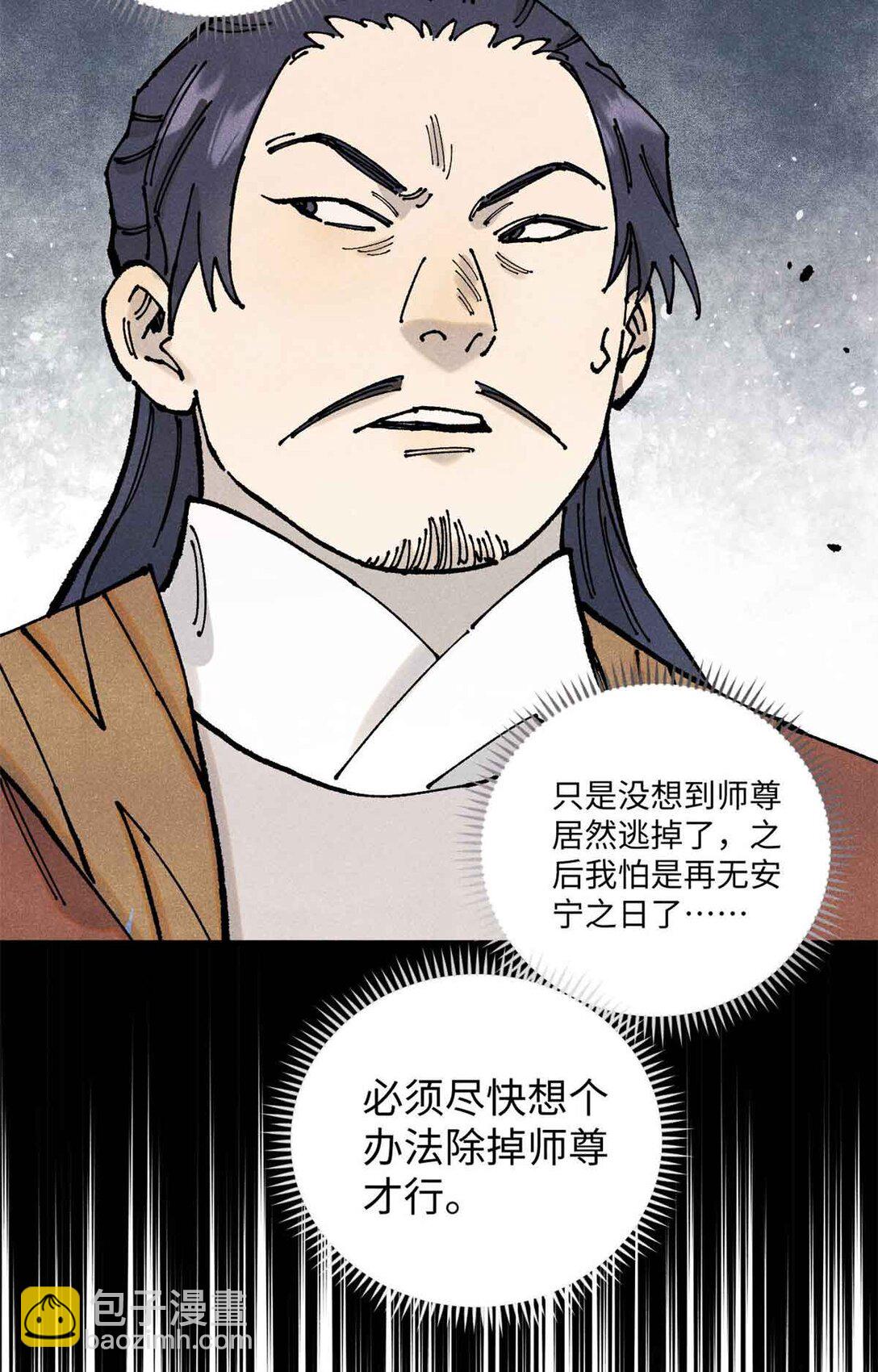 108 刀神入京(1/2)-第108话