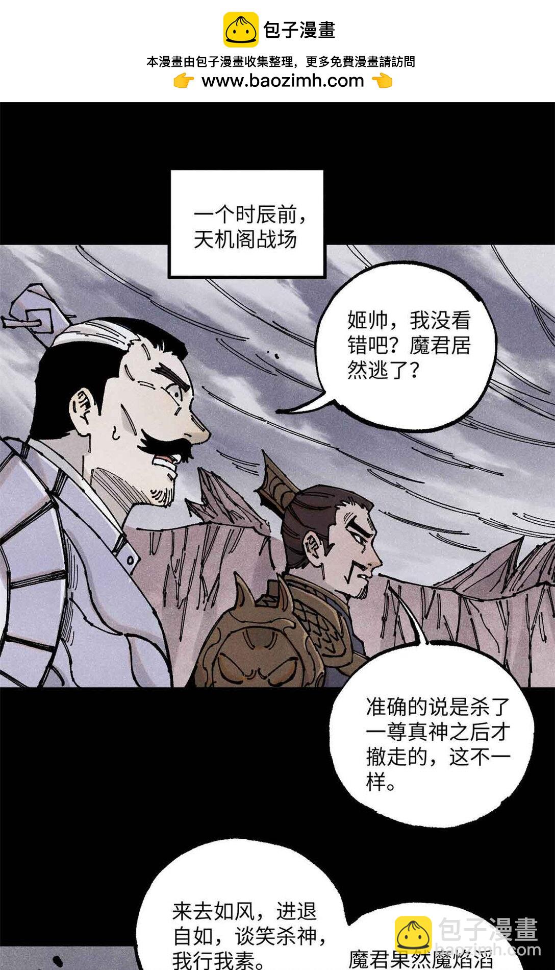 108 刀神入京(1/2)-第108话