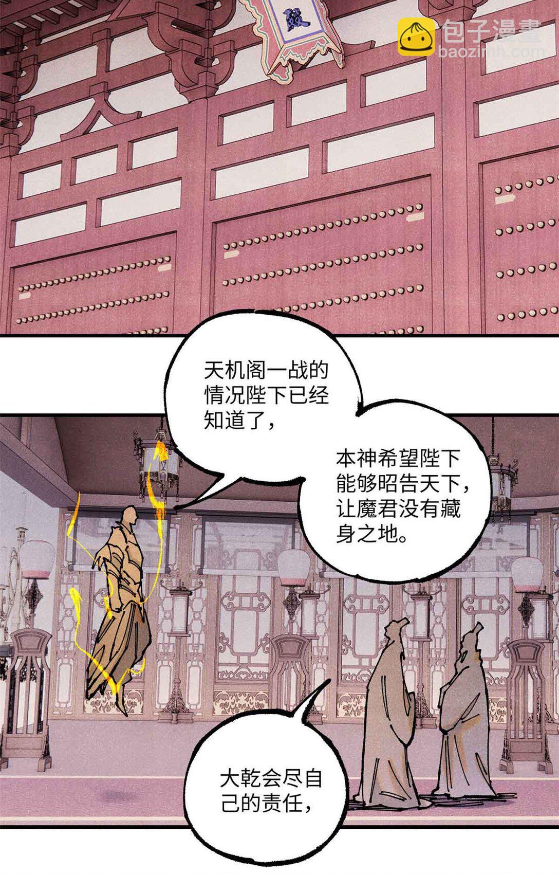 108 刀神入京(1/2)-第108话